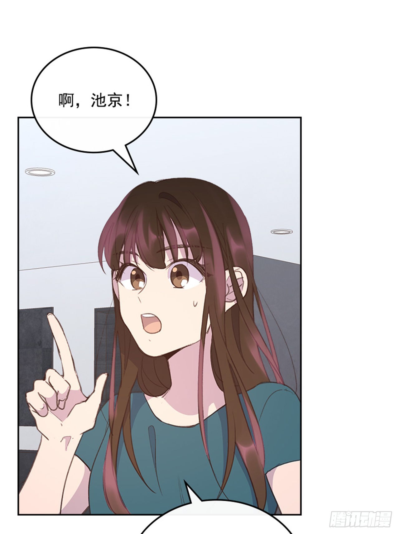 《搞定小叔子》54. 别瞎担心了！ 第46页
