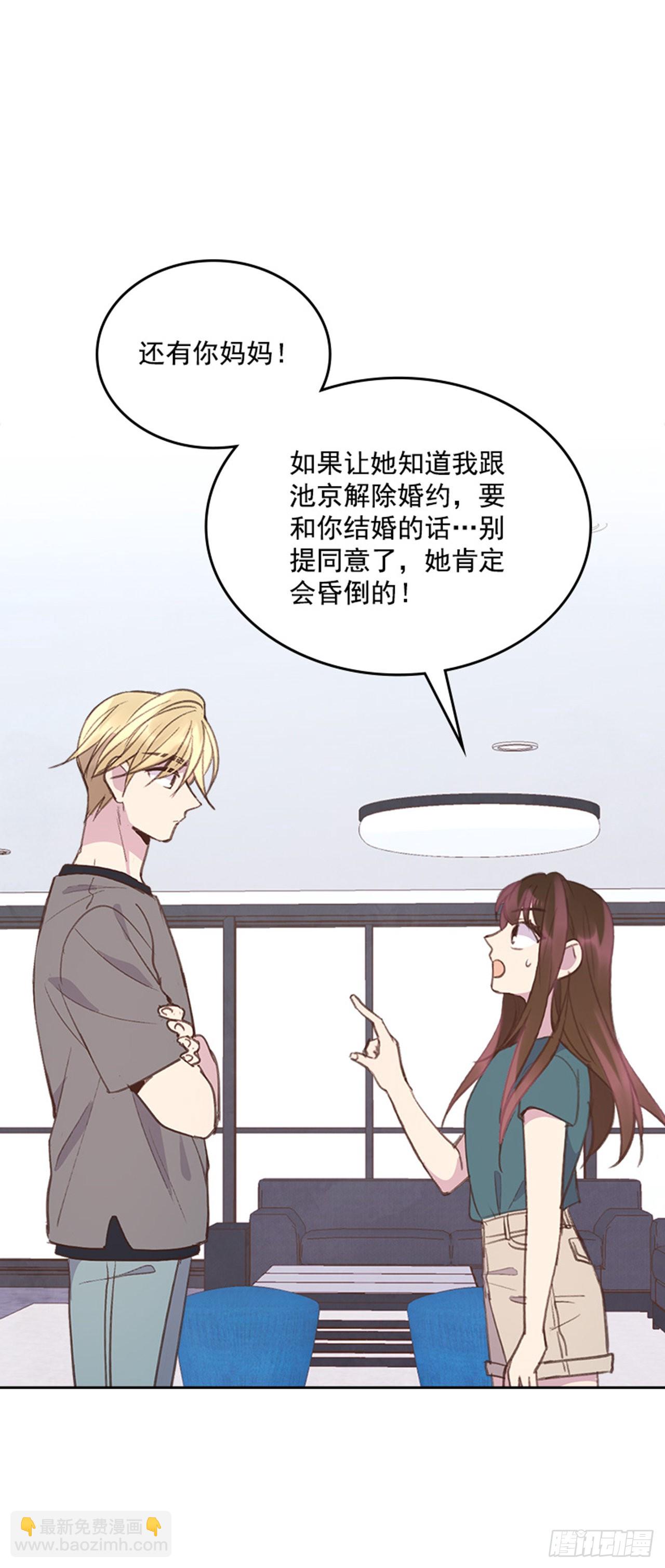 《搞定小叔子》54. 别瞎担心了！ 第49页