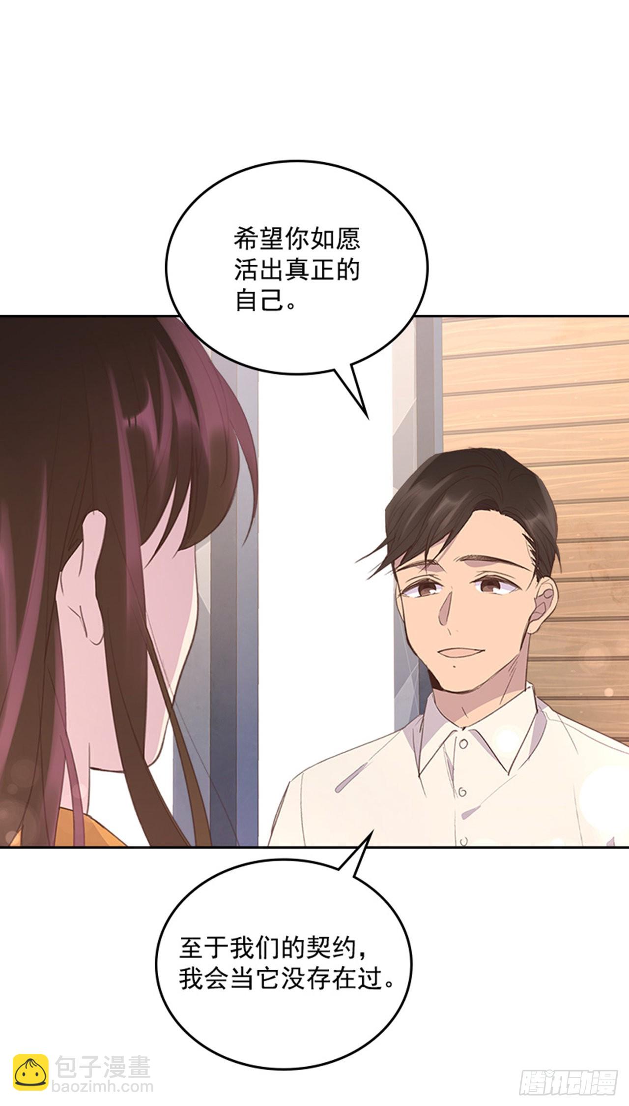 《搞定小叔子》53.我要搬家 第11页