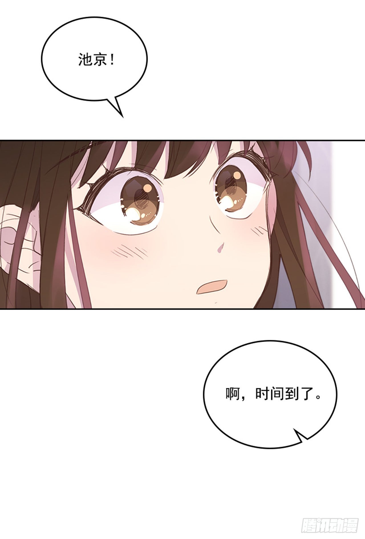《搞定小叔子》53.我要搬家 第12页