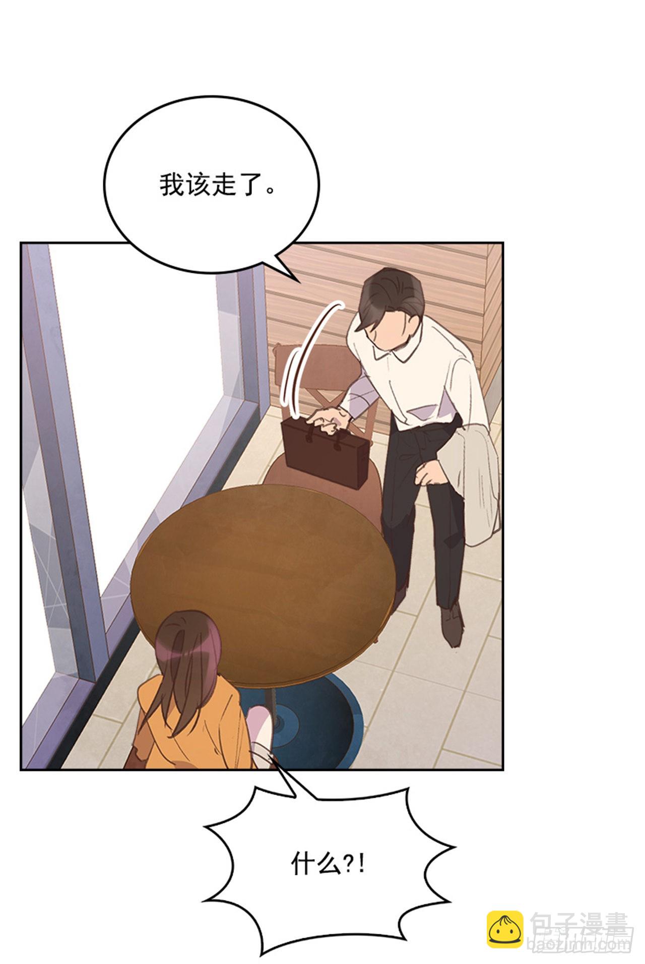 《搞定小叔子》53.我要搬家 第13页