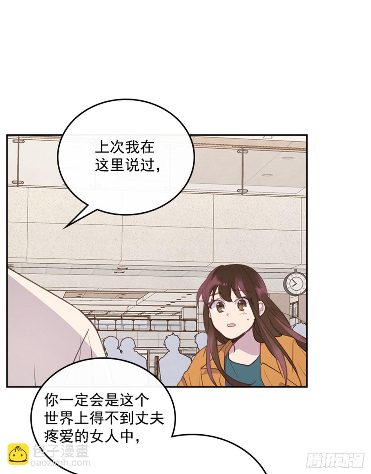 《搞定小叔子》53.我要搬家 第16页