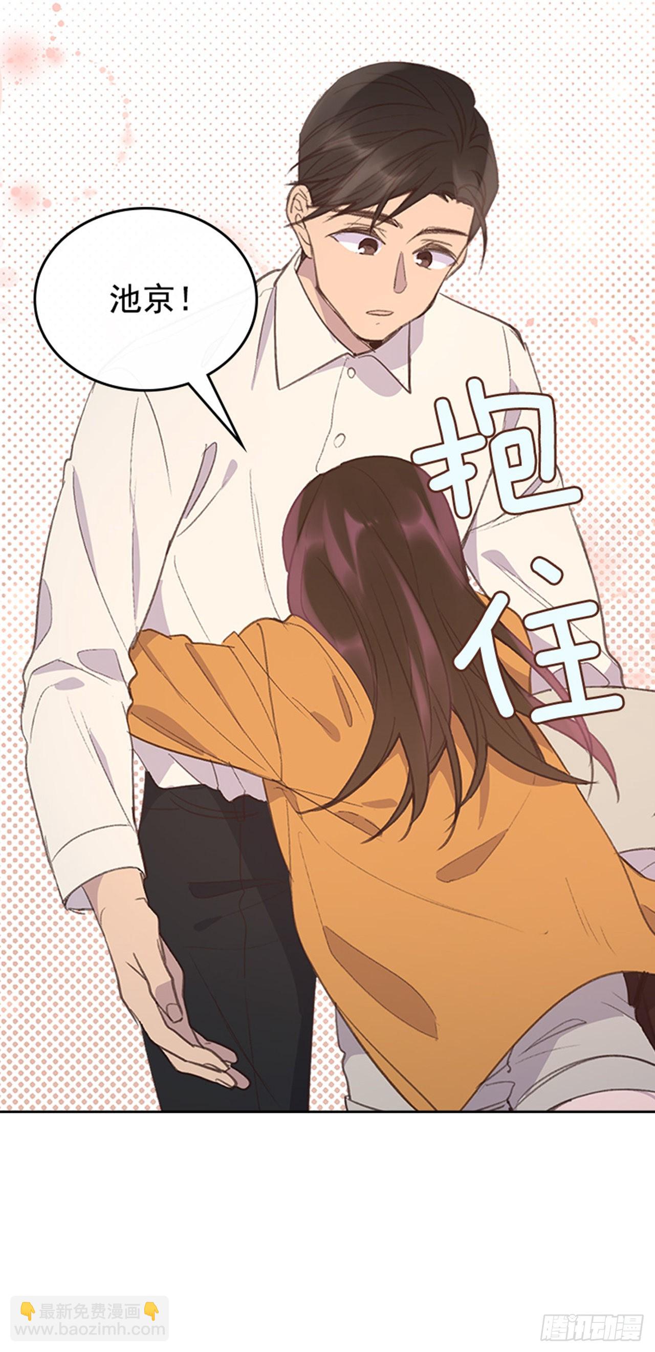 《搞定小叔子》53.我要搬家 第21页