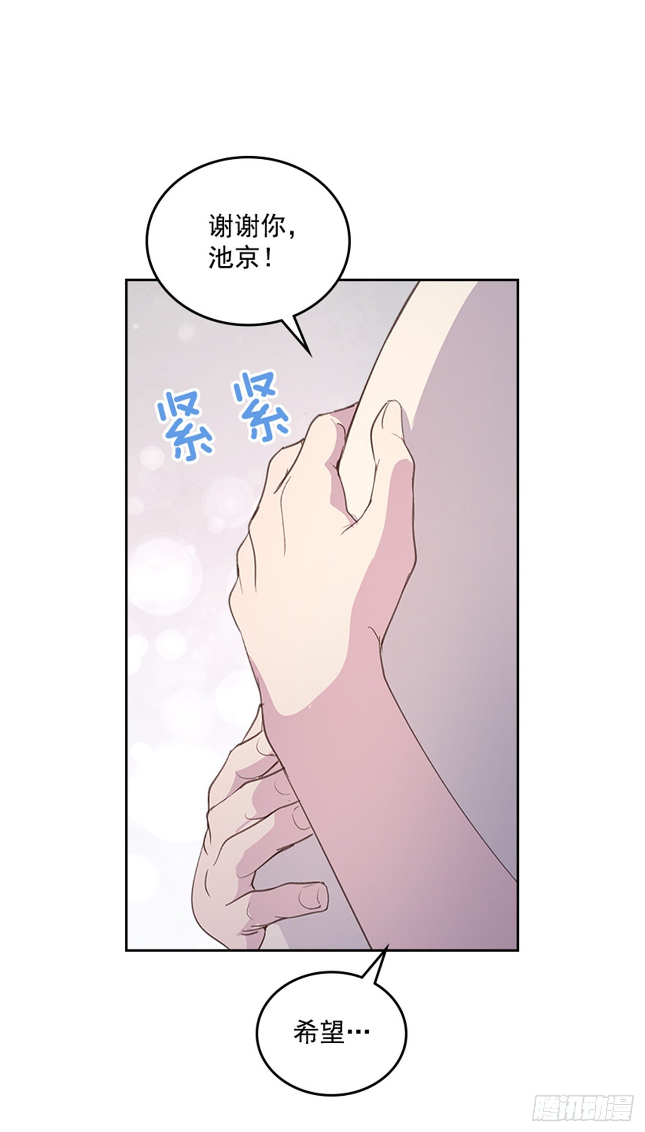 《搞定小叔子》53.我要搬家 第22页