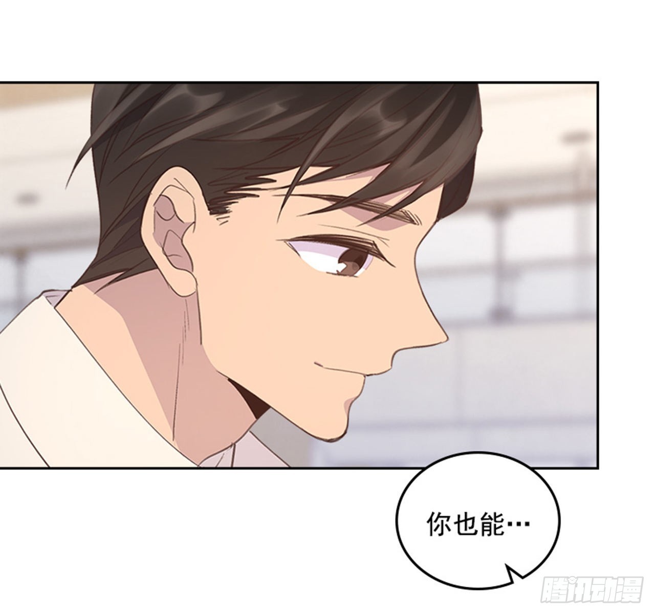 《搞定小叔子》53.我要搬家 第23页