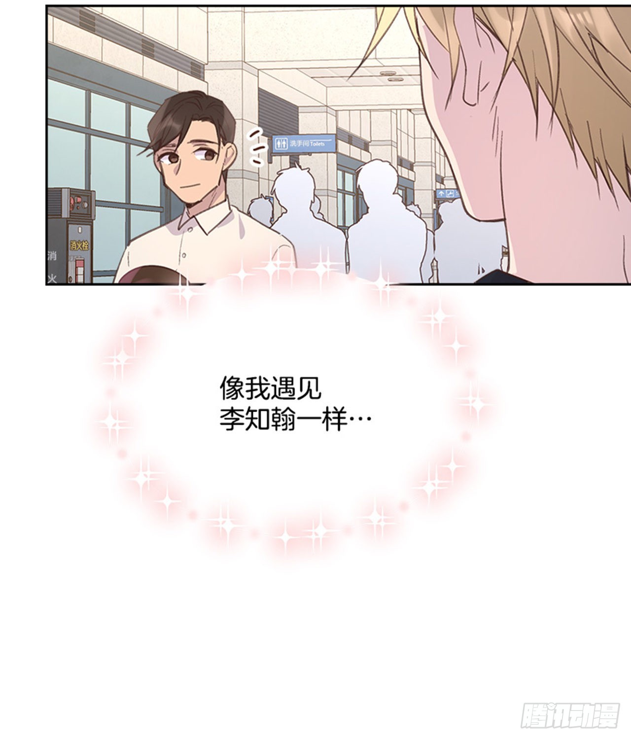 《搞定小叔子》53.我要搬家 第24页