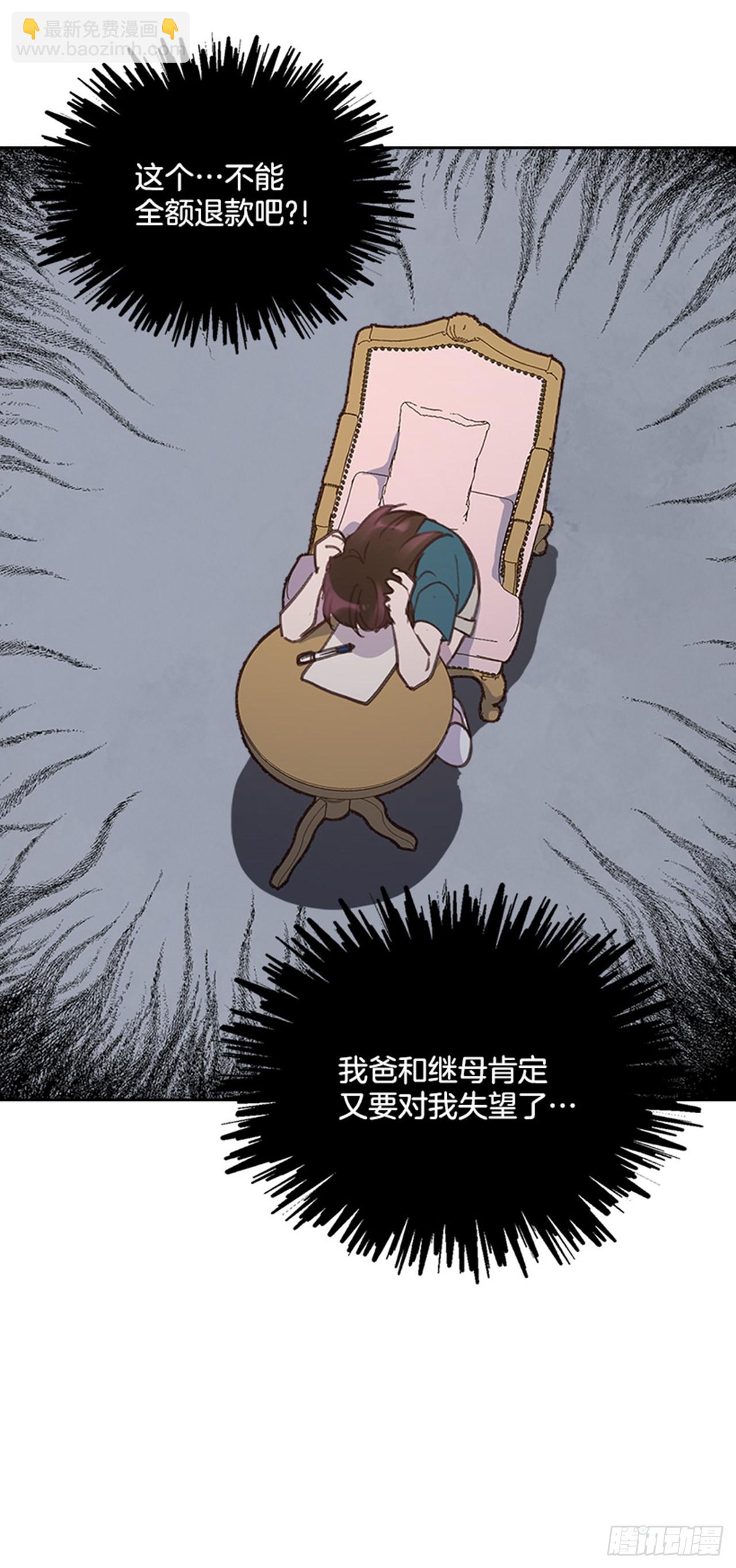 《搞定小叔子》53.我要搬家 第29页