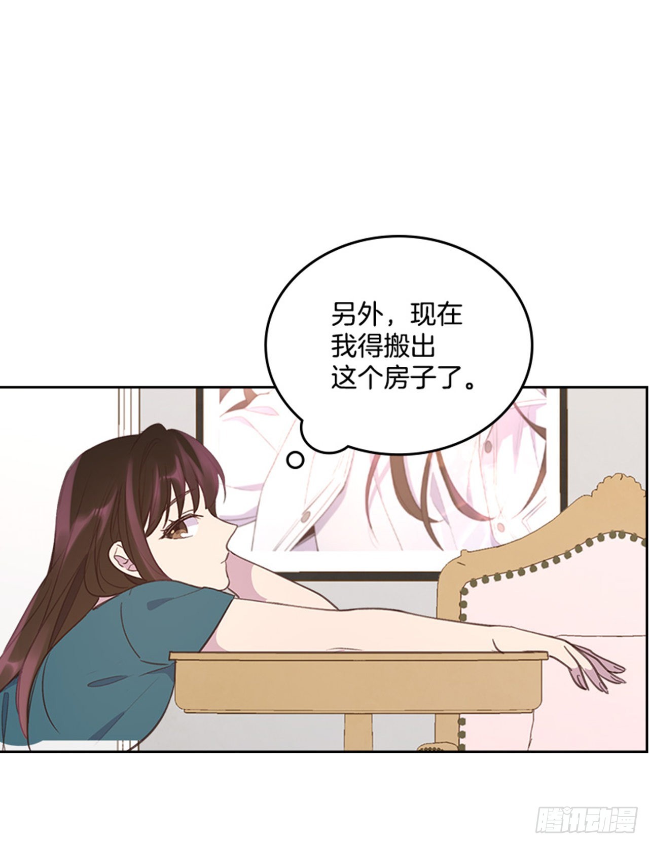《搞定小叔子》53.我要搬家 第30页