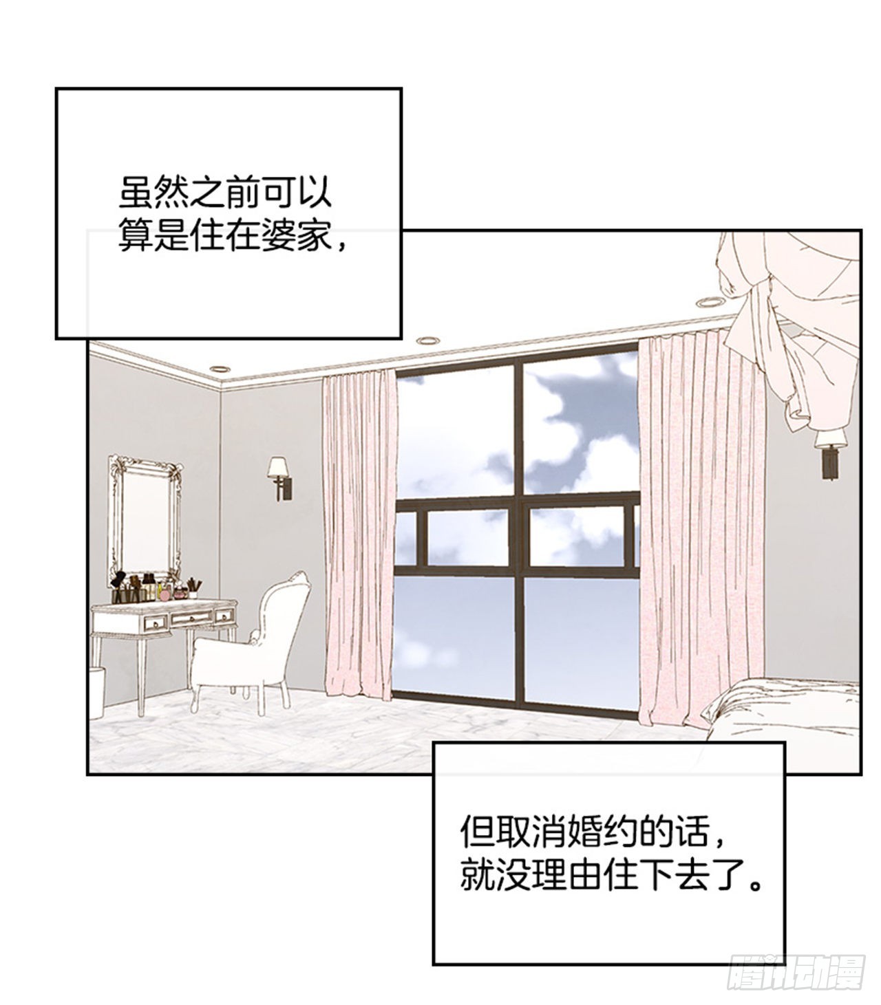 《搞定小叔子》53.我要搬家 第31页