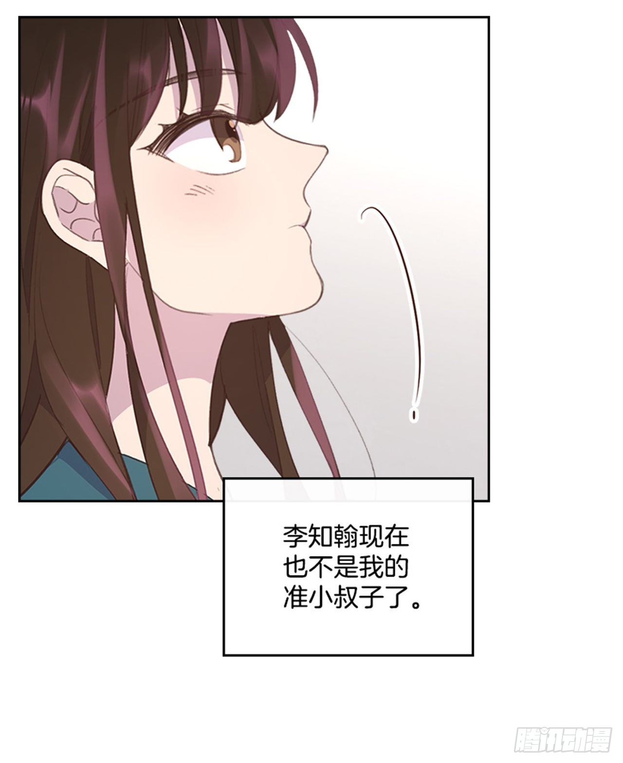 《搞定小叔子》53.我要搬家 第32页