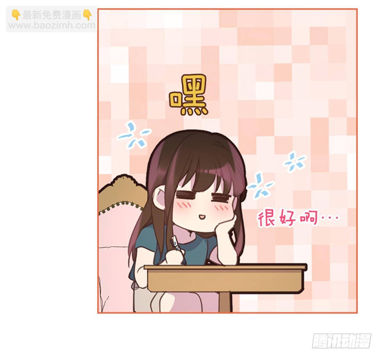 《搞定小叔子》53.我要搬家 第34页