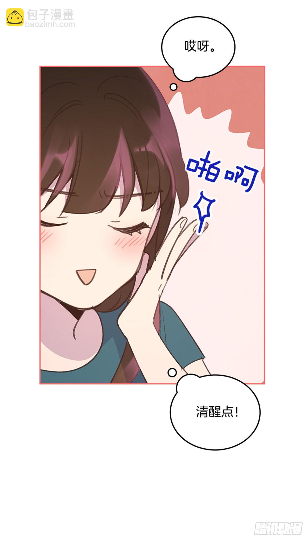 《搞定小叔子》53.我要搬家 第35页