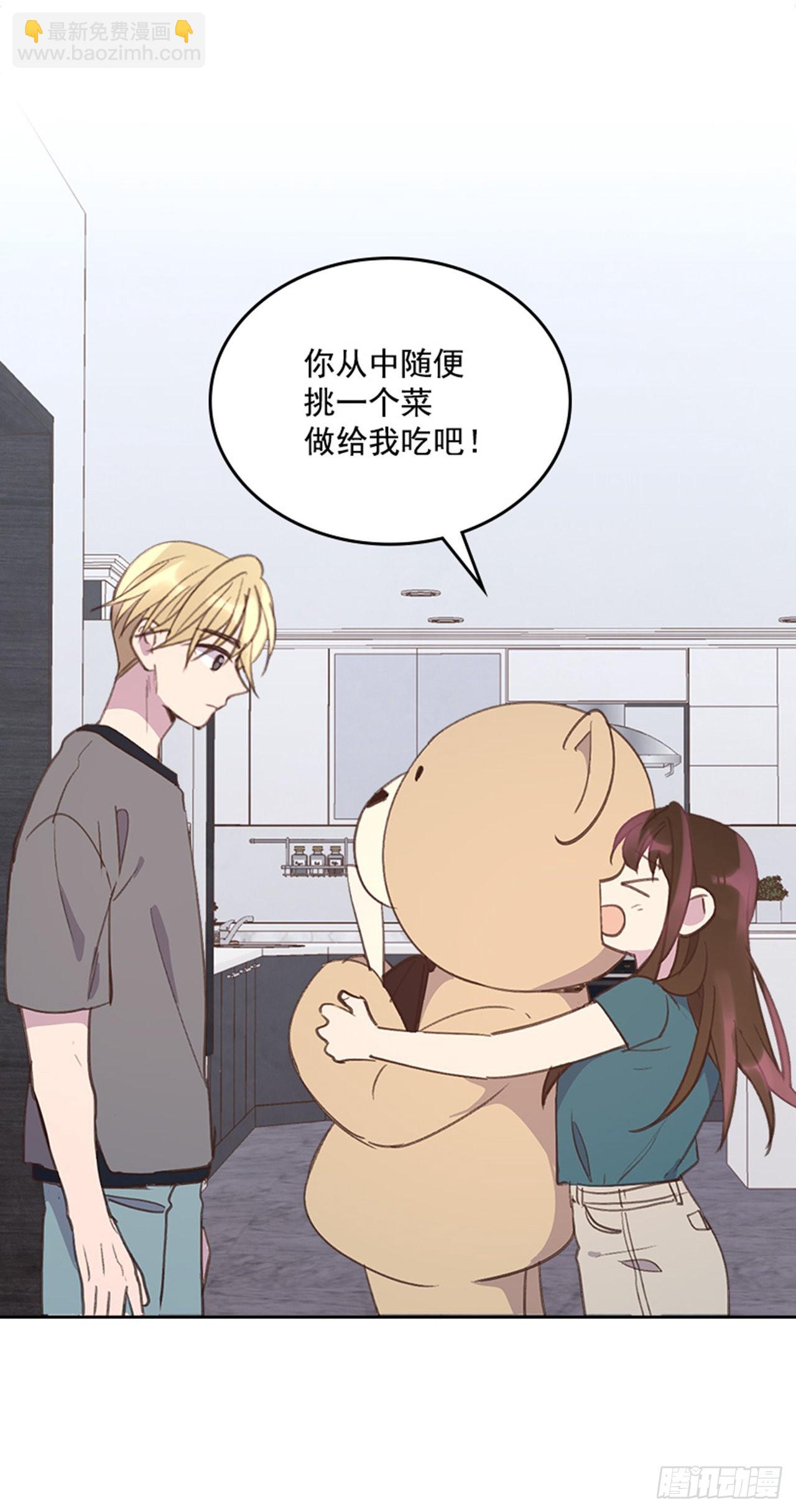 《搞定小叔子》53.我要搬家 第39页