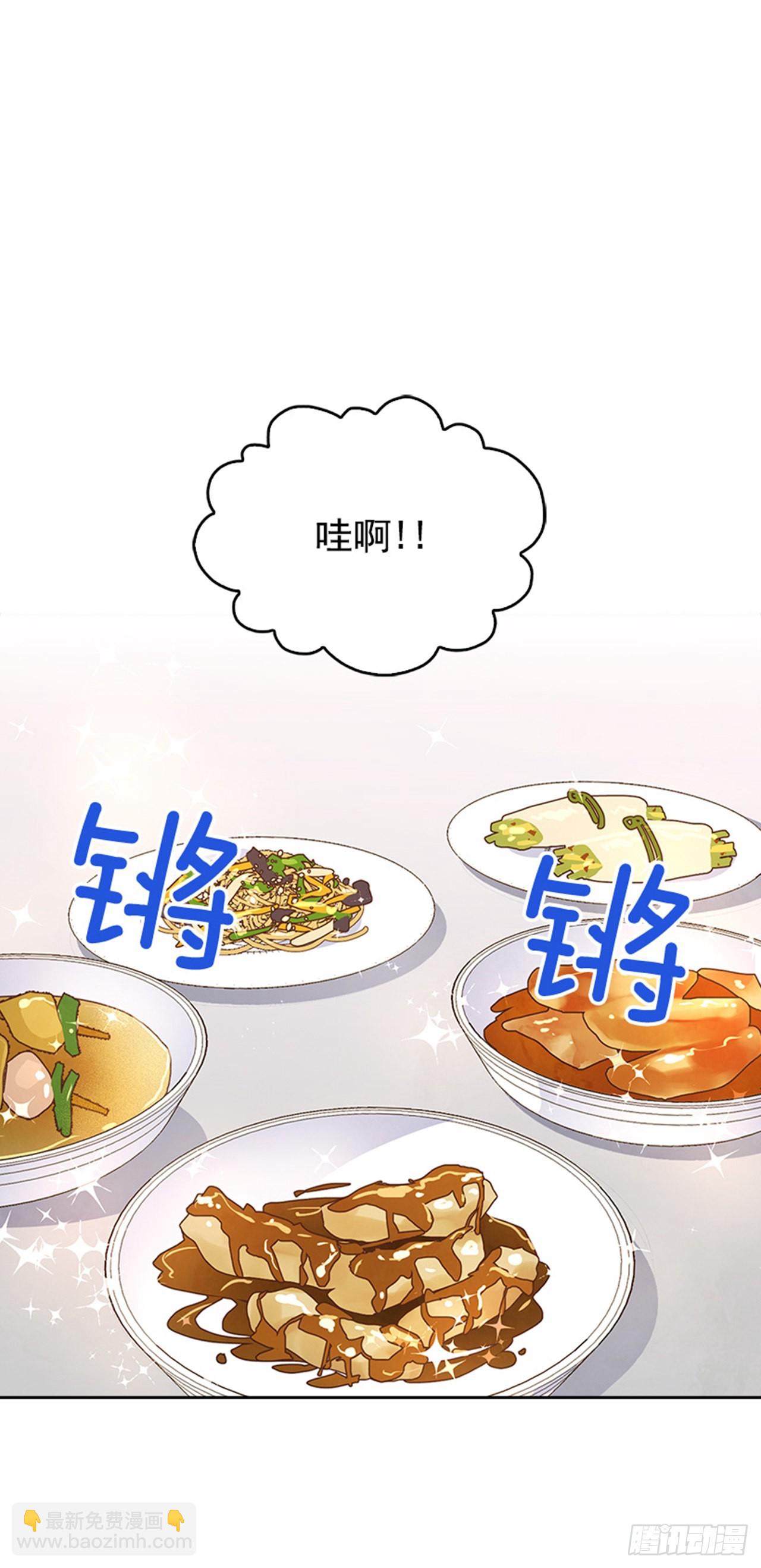 《搞定小叔子》53.我要搬家 第45页