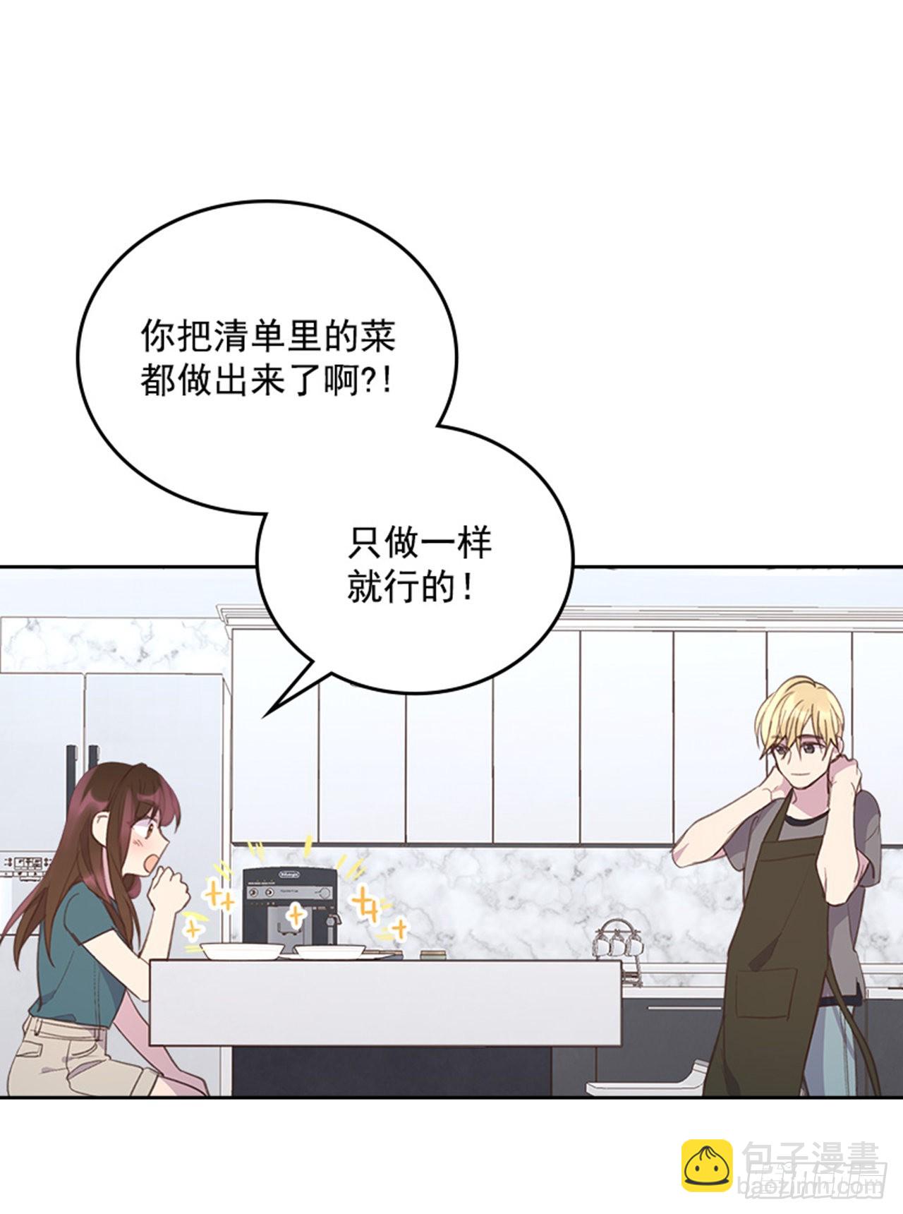 《搞定小叔子》53.我要搬家 第46页