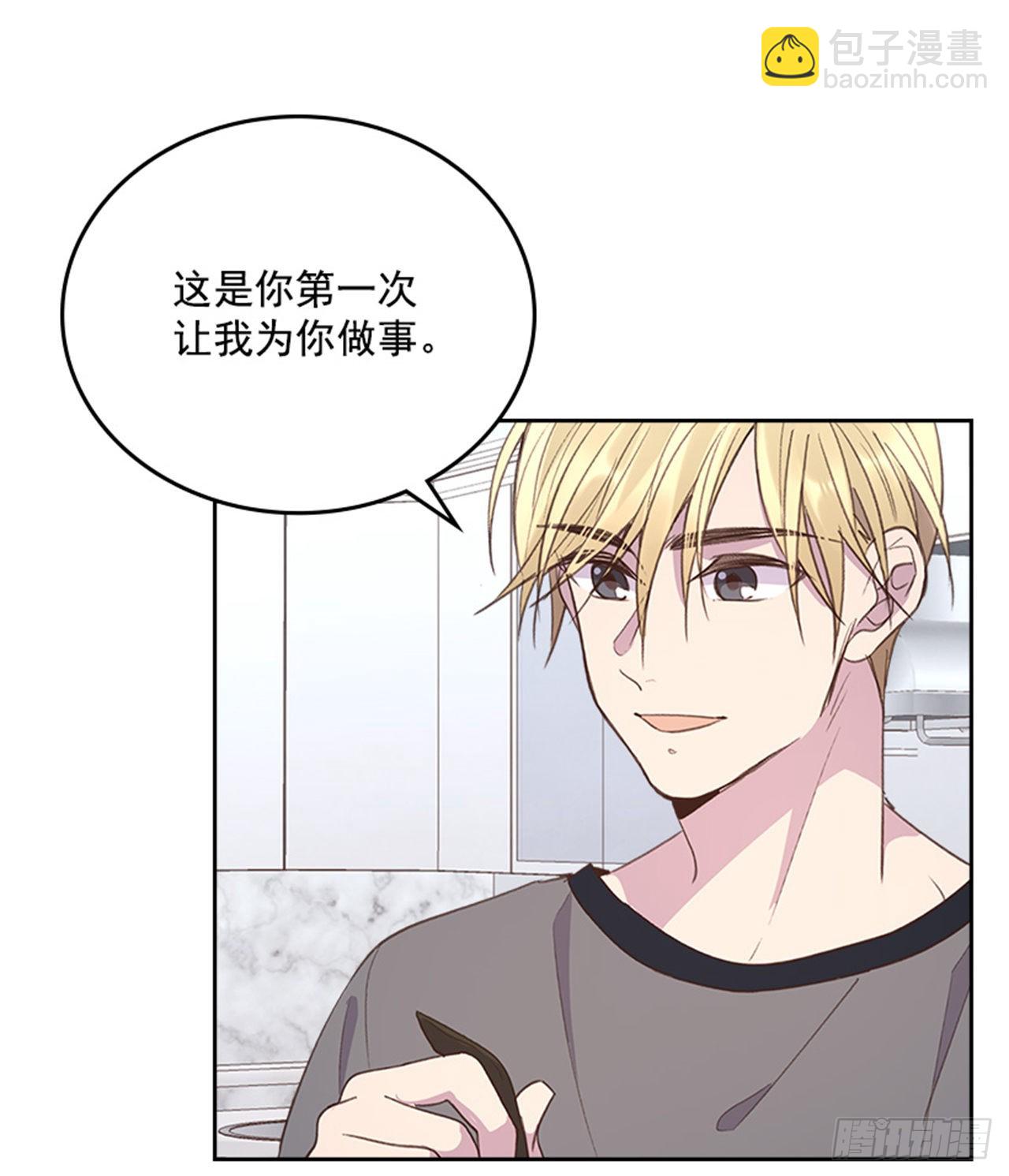 《搞定小叔子》53.我要搬家 第47页