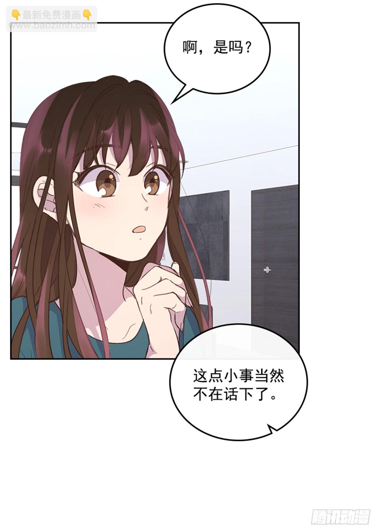 《搞定小叔子》53.我要搬家 第48页