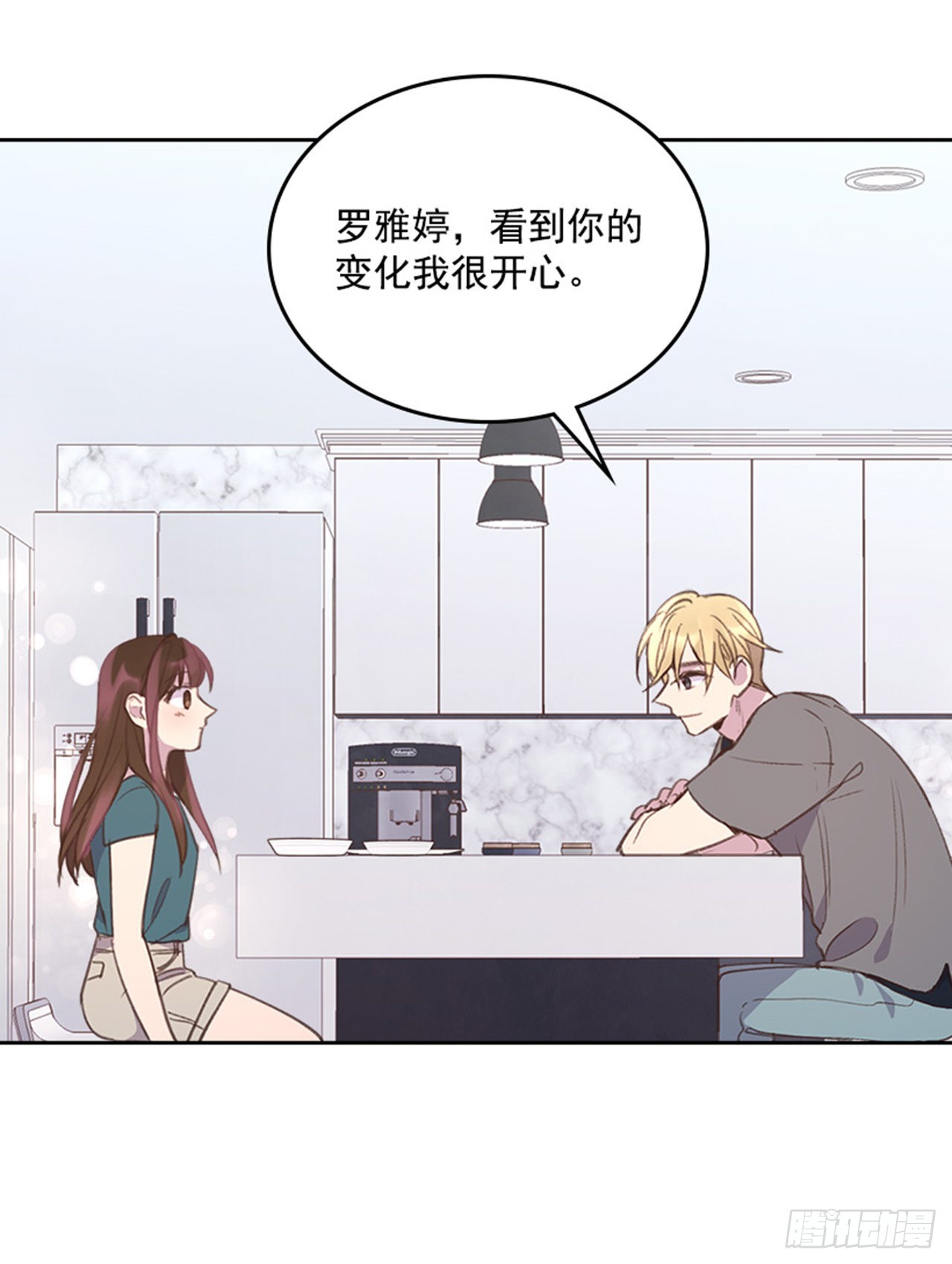 《搞定小叔子》53.我要搬家 第49页