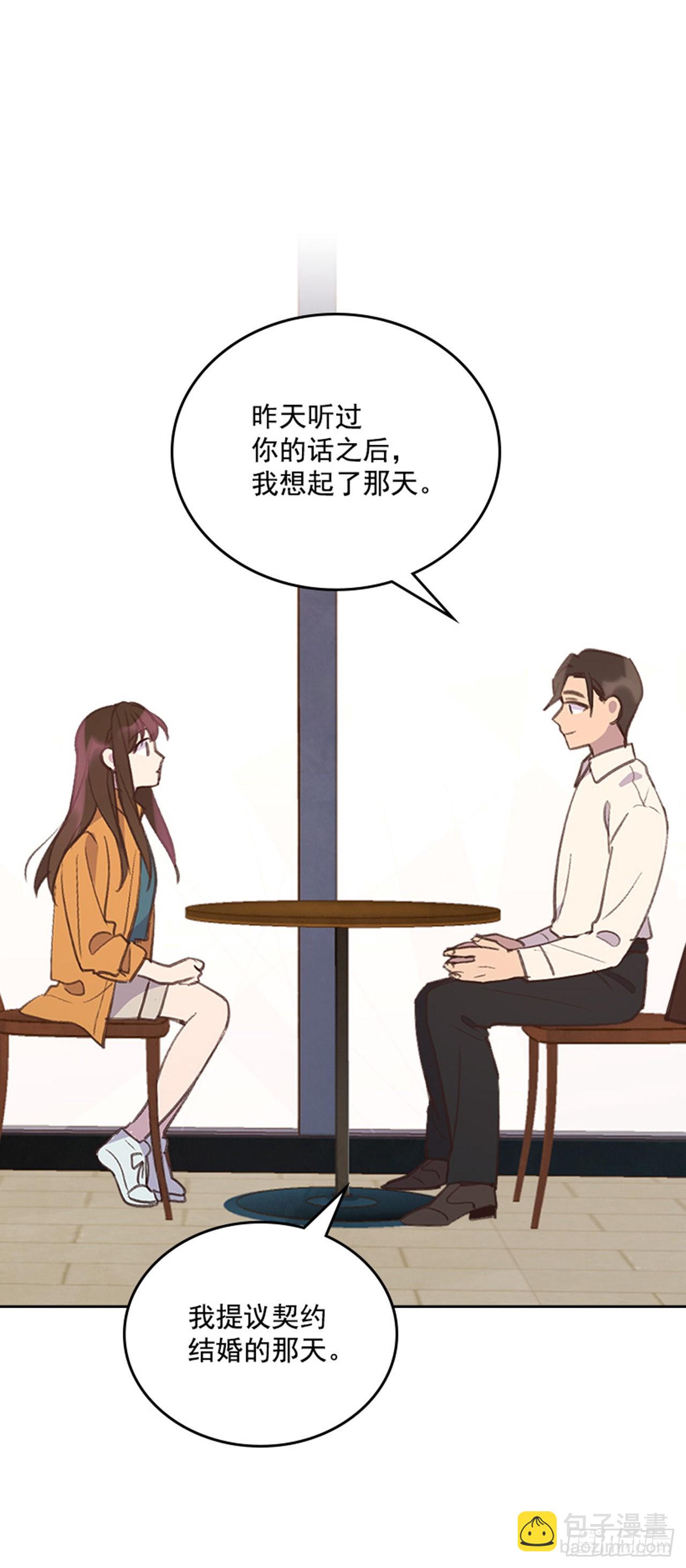 《搞定小叔子》53.我要搬家 第6页