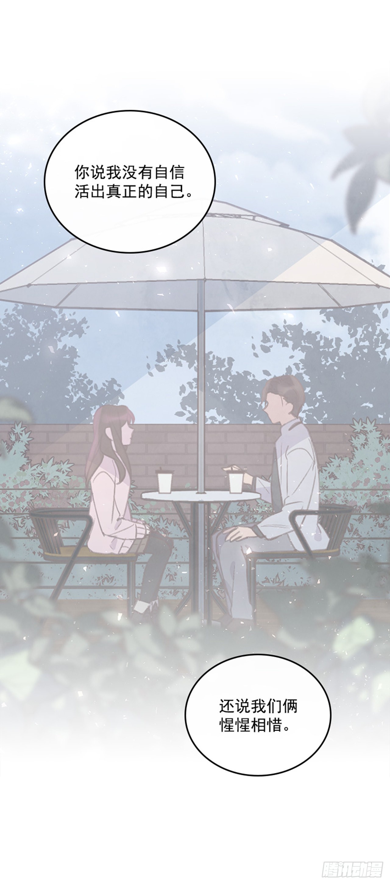 《搞定小叔子》53.我要搬家 第7页