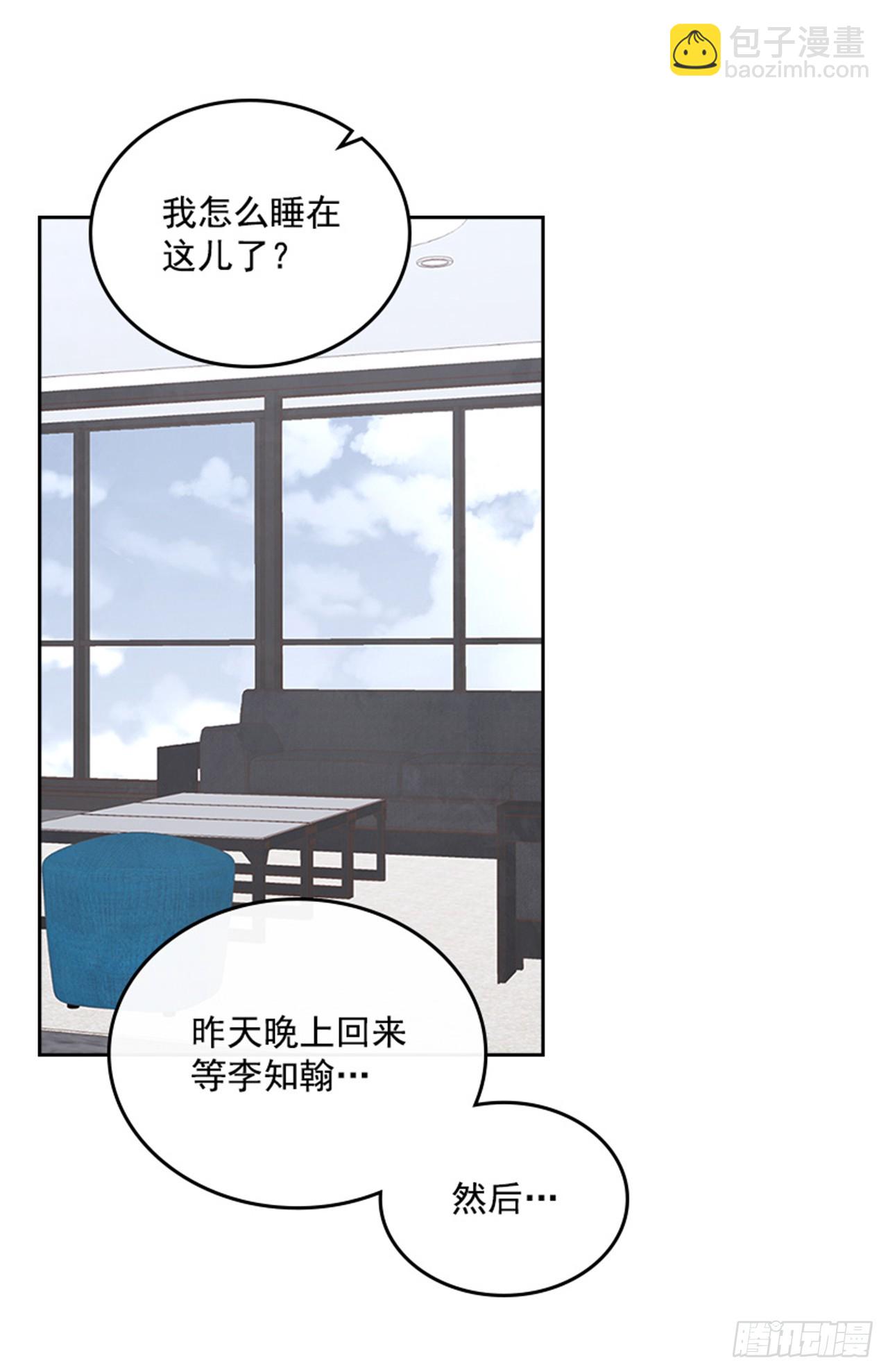 《搞定小叔子》52.又见咖啡厅 第17页