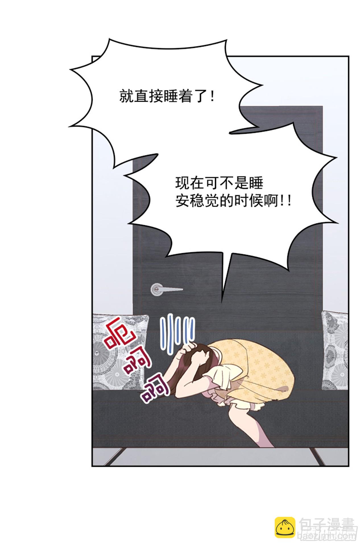《搞定小叔子》52.又见咖啡厅 第18页