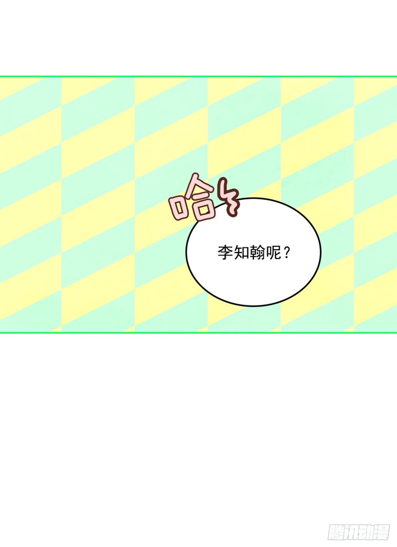 《搞定小叔子》52.又见咖啡厅 第19页