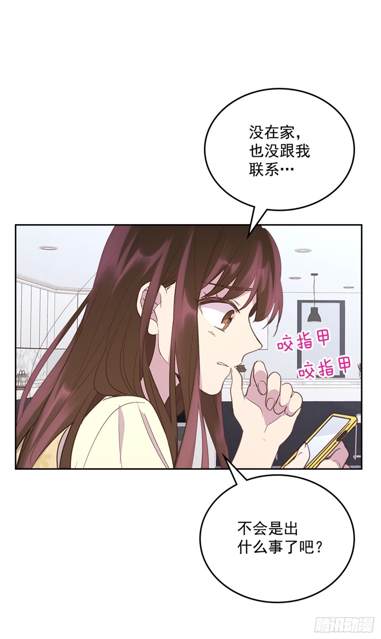 《搞定小叔子》52.又见咖啡厅 第21页