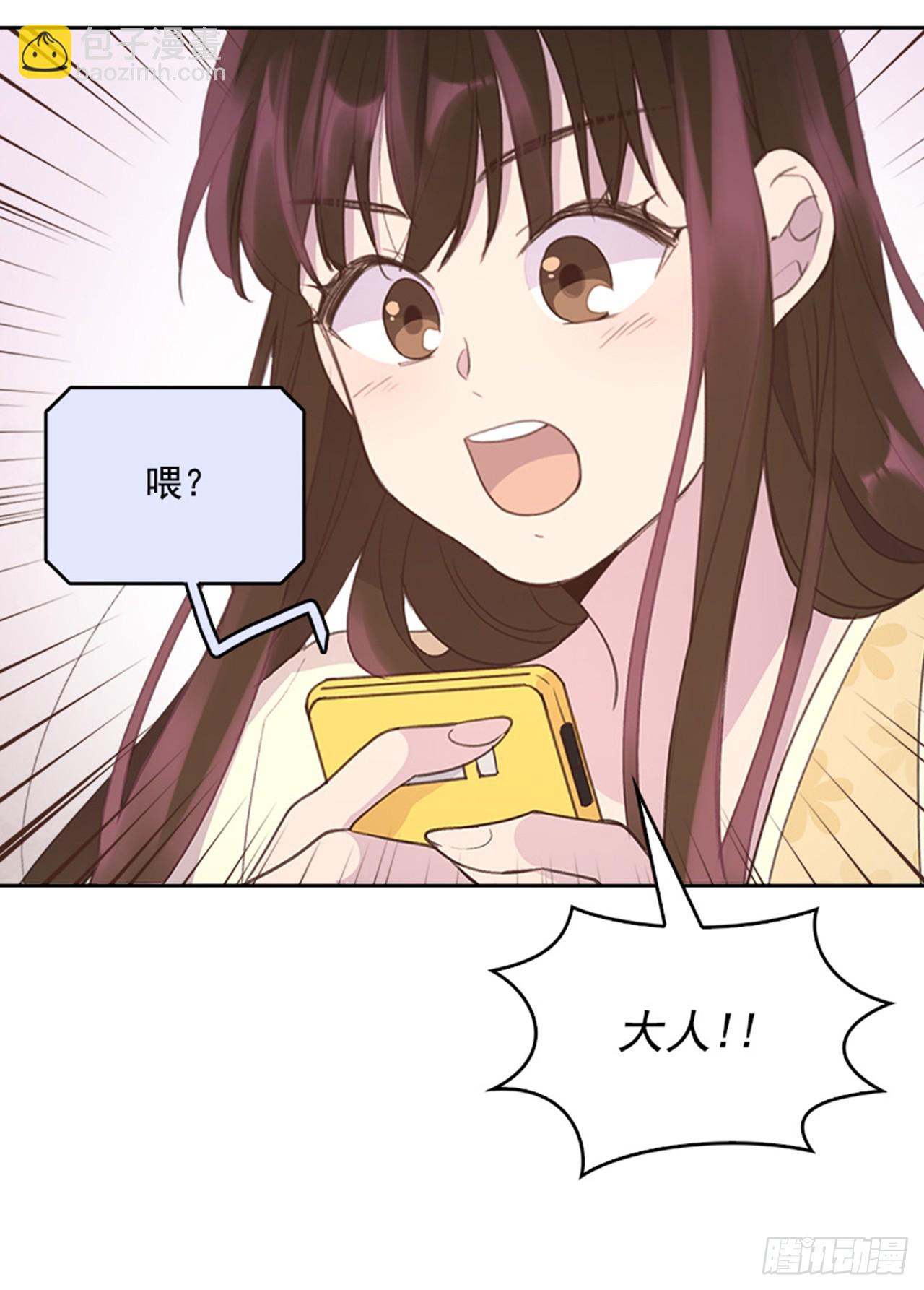 《搞定小叔子》52.又见咖啡厅 第25页