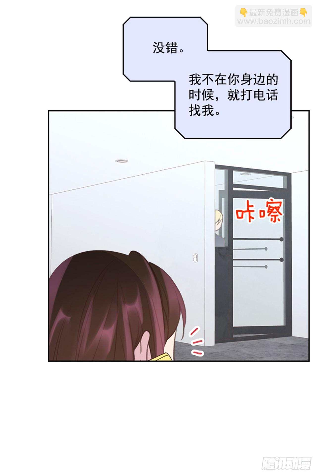 《搞定小叔子》52.又见咖啡厅 第28页