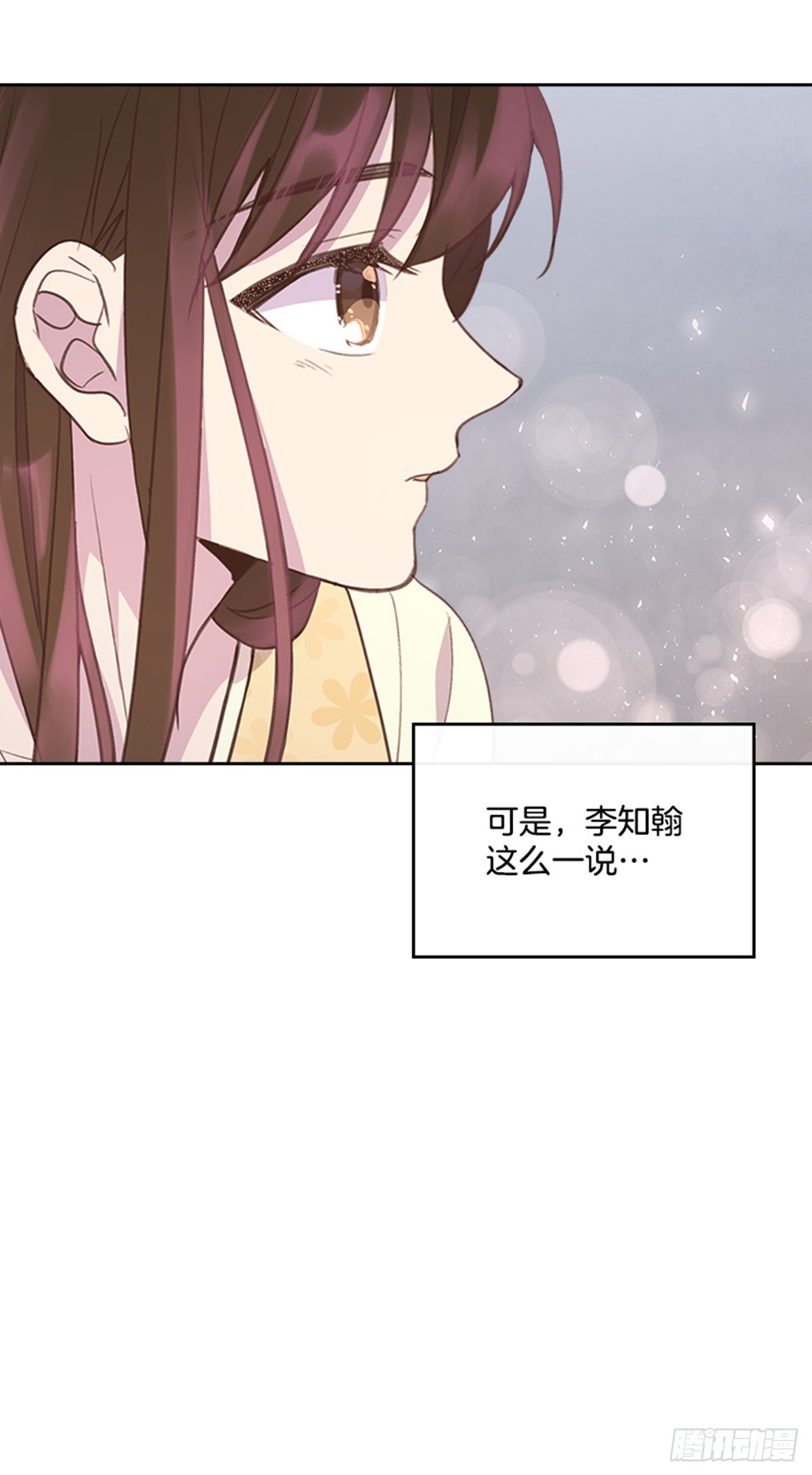 《搞定小叔子》52.又见咖啡厅 第35页