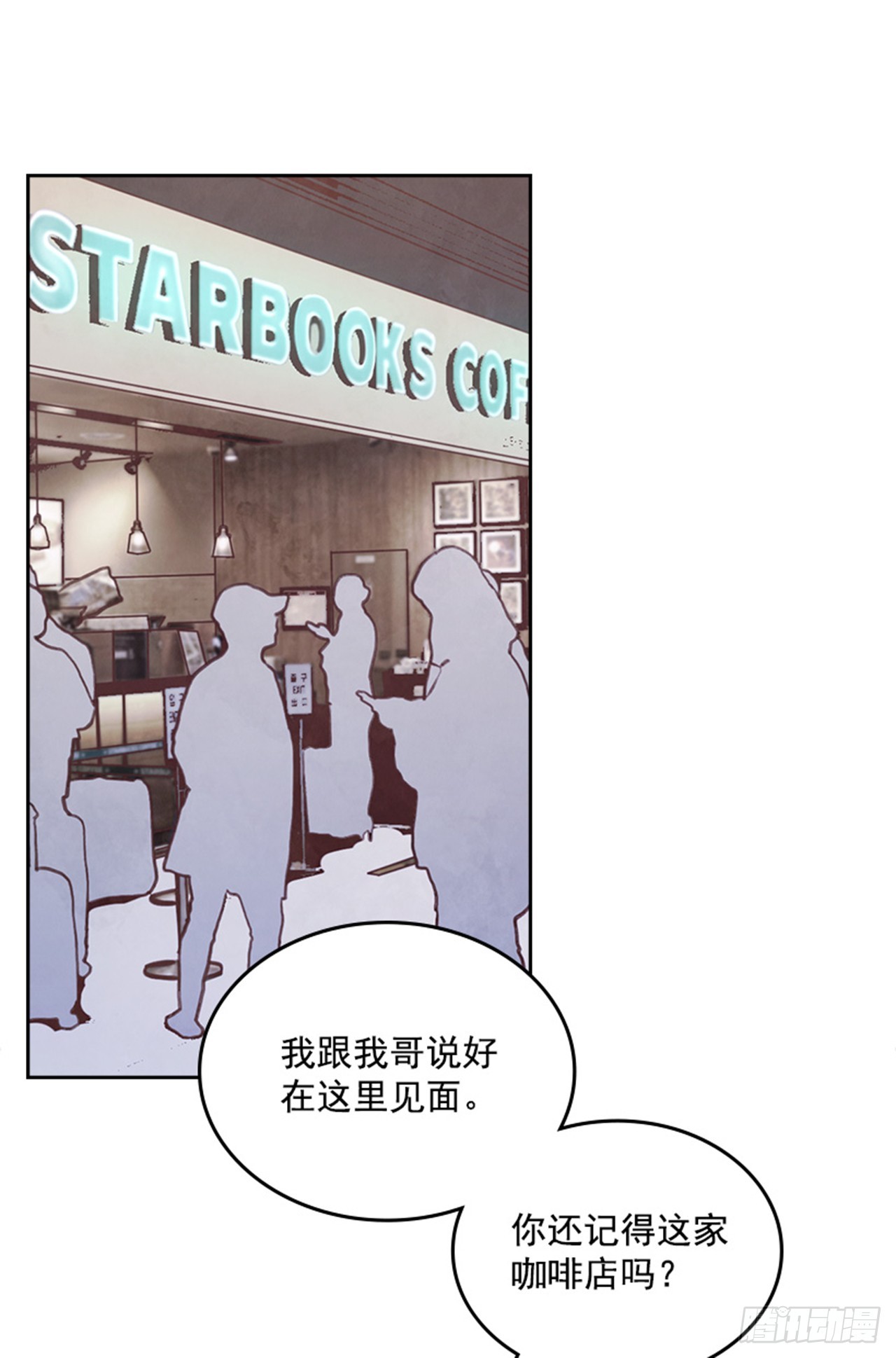 《搞定小叔子》52.又见咖啡厅 第37页