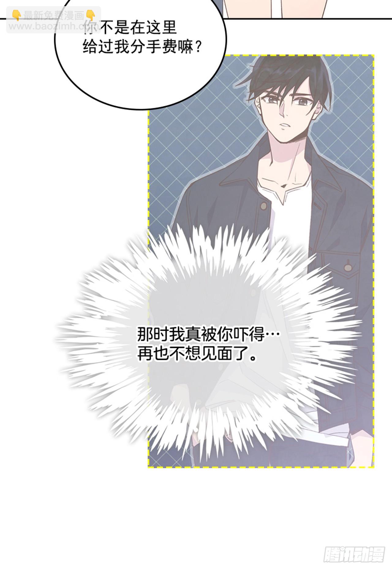 《搞定小叔子》52.又见咖啡厅 第39页