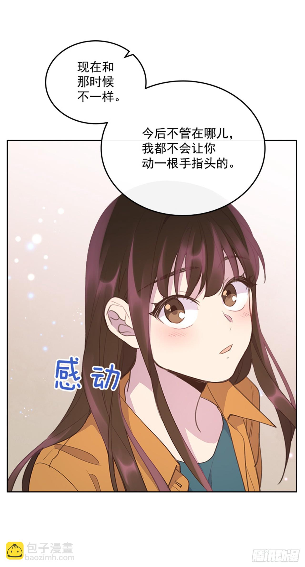 《搞定小叔子》52.又见咖啡厅 第41页