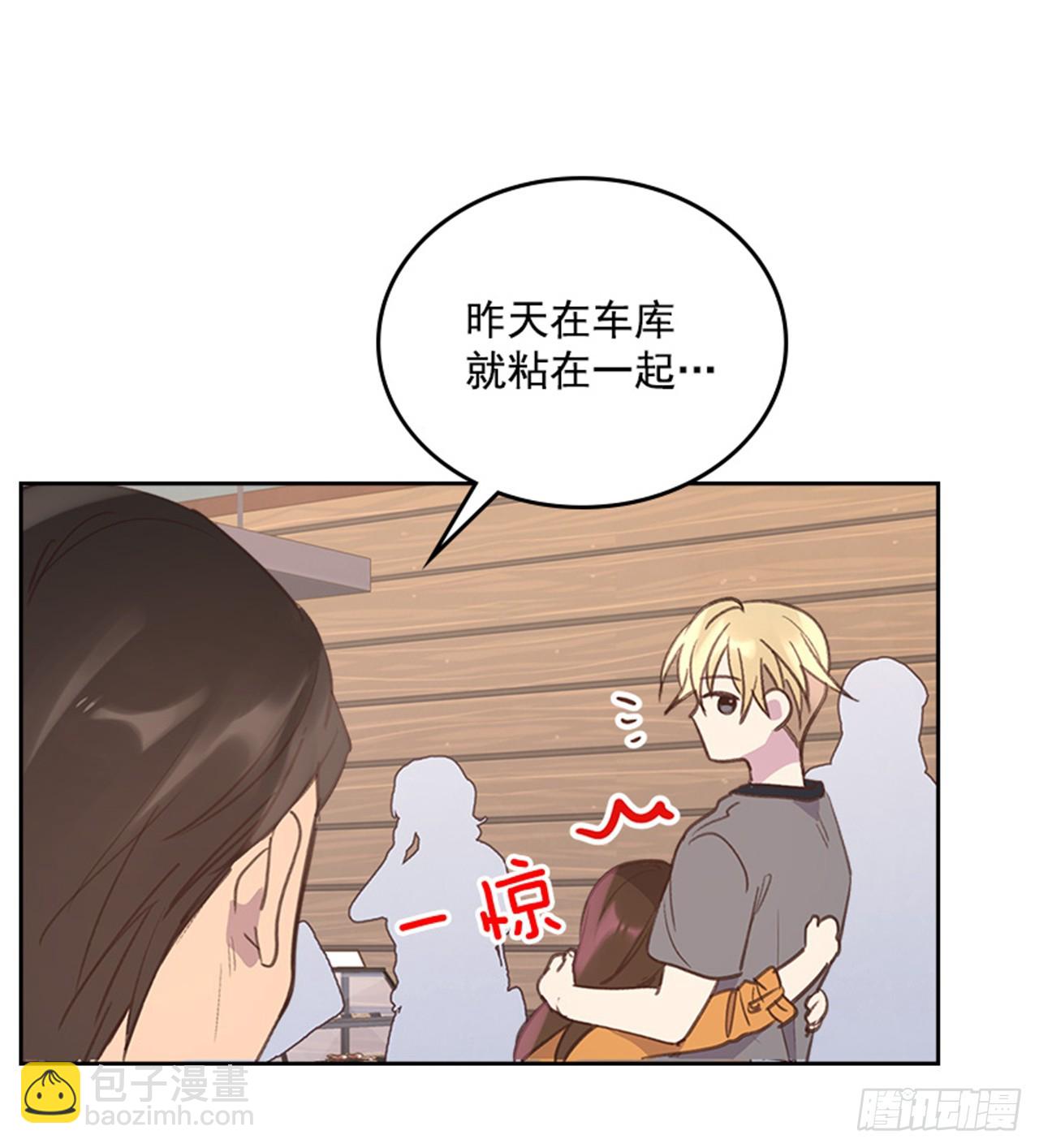 《搞定小叔子》52.又见咖啡厅 第43页