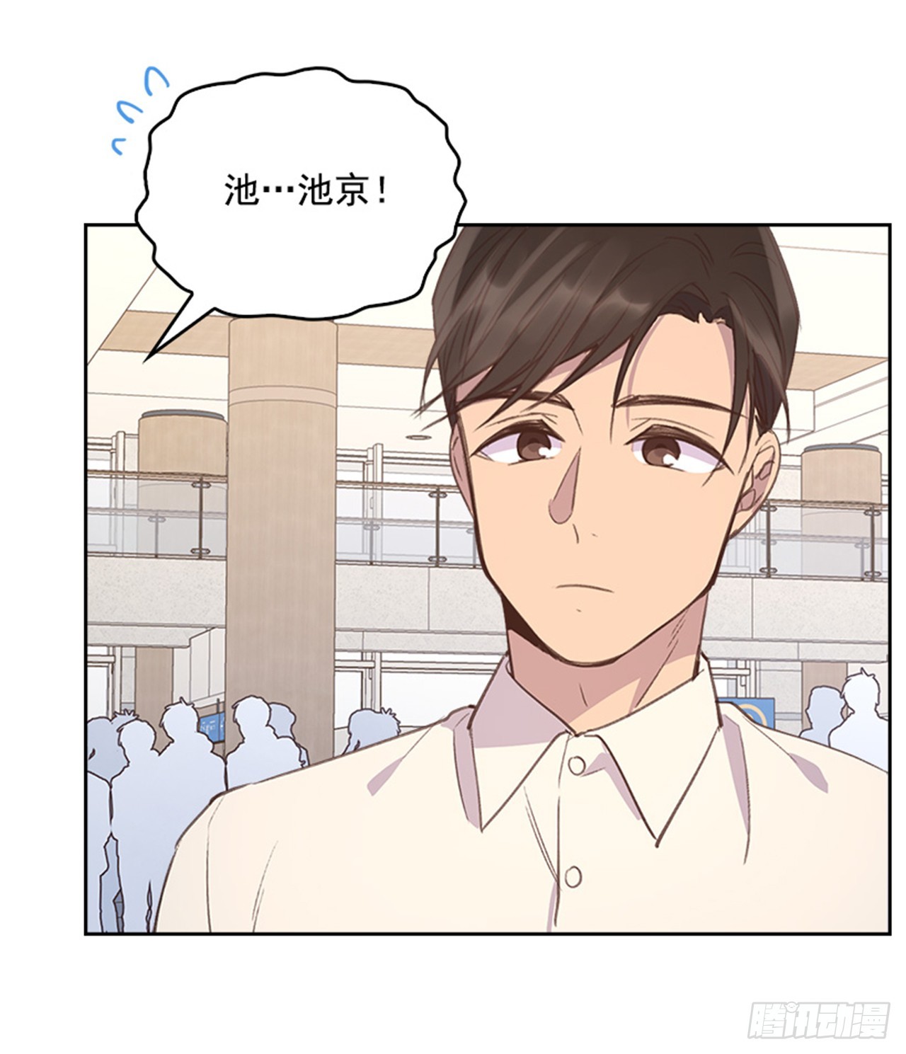 《搞定小叔子》52.又见咖啡厅 第44页