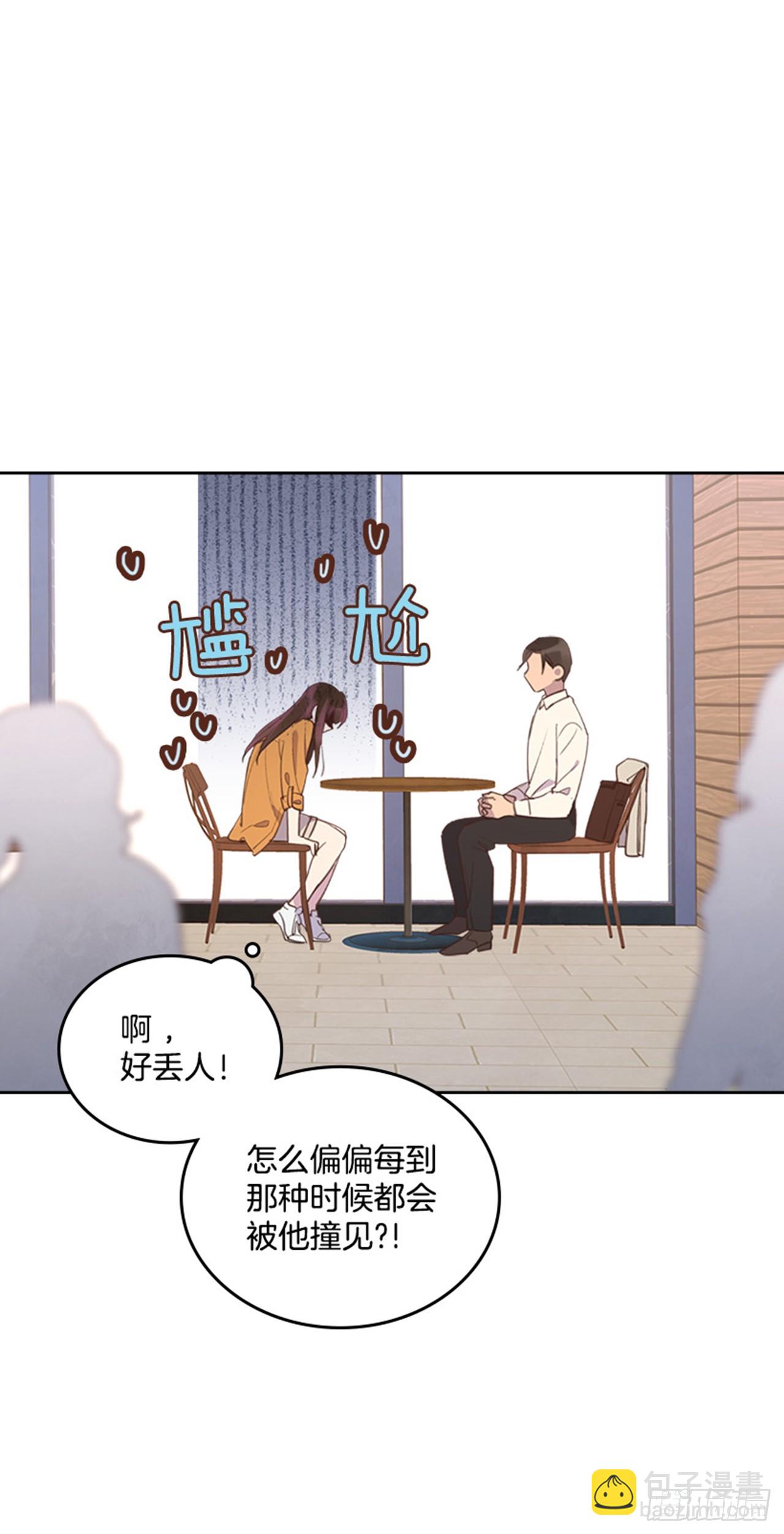 《搞定小叔子》52.又见咖啡厅 第48页