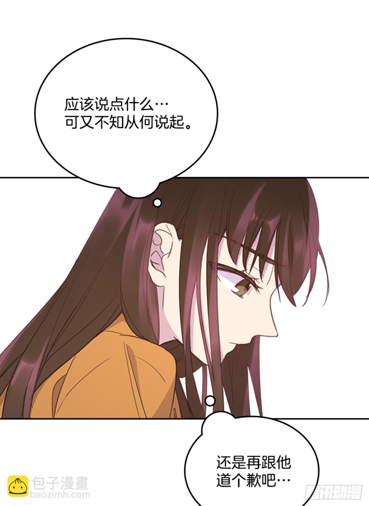 《搞定小叔子》52.又见咖啡厅 第49页