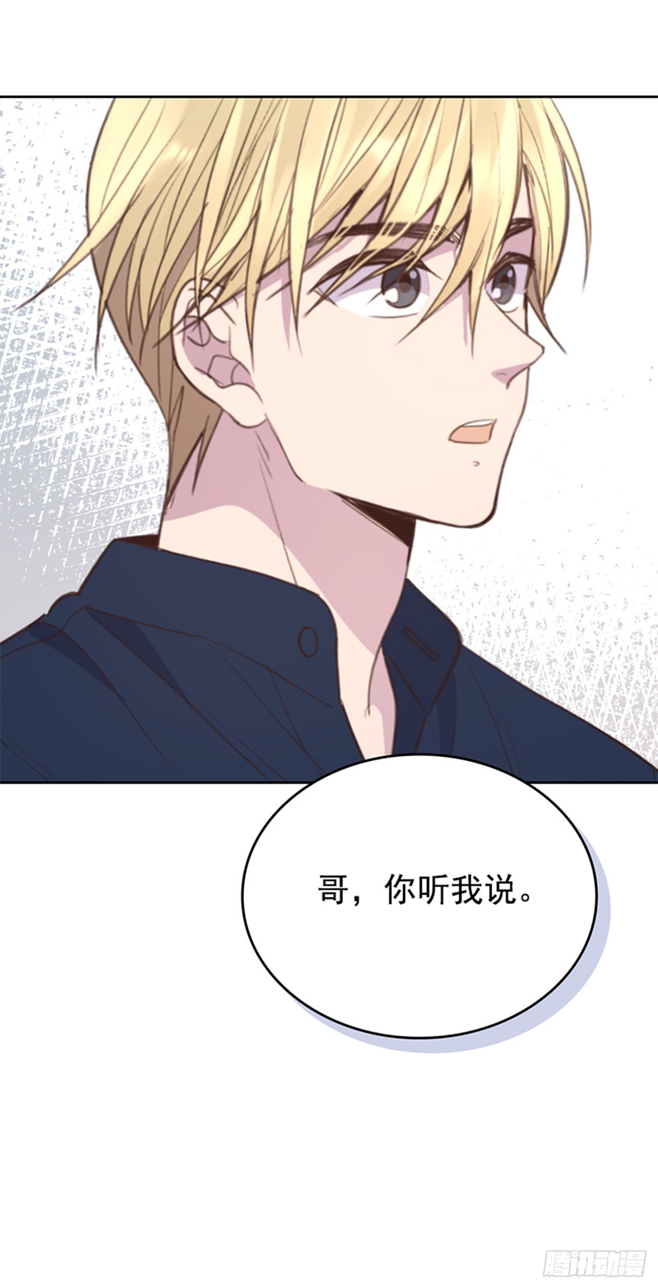 《搞定小叔子》52.又见咖啡厅 第6页