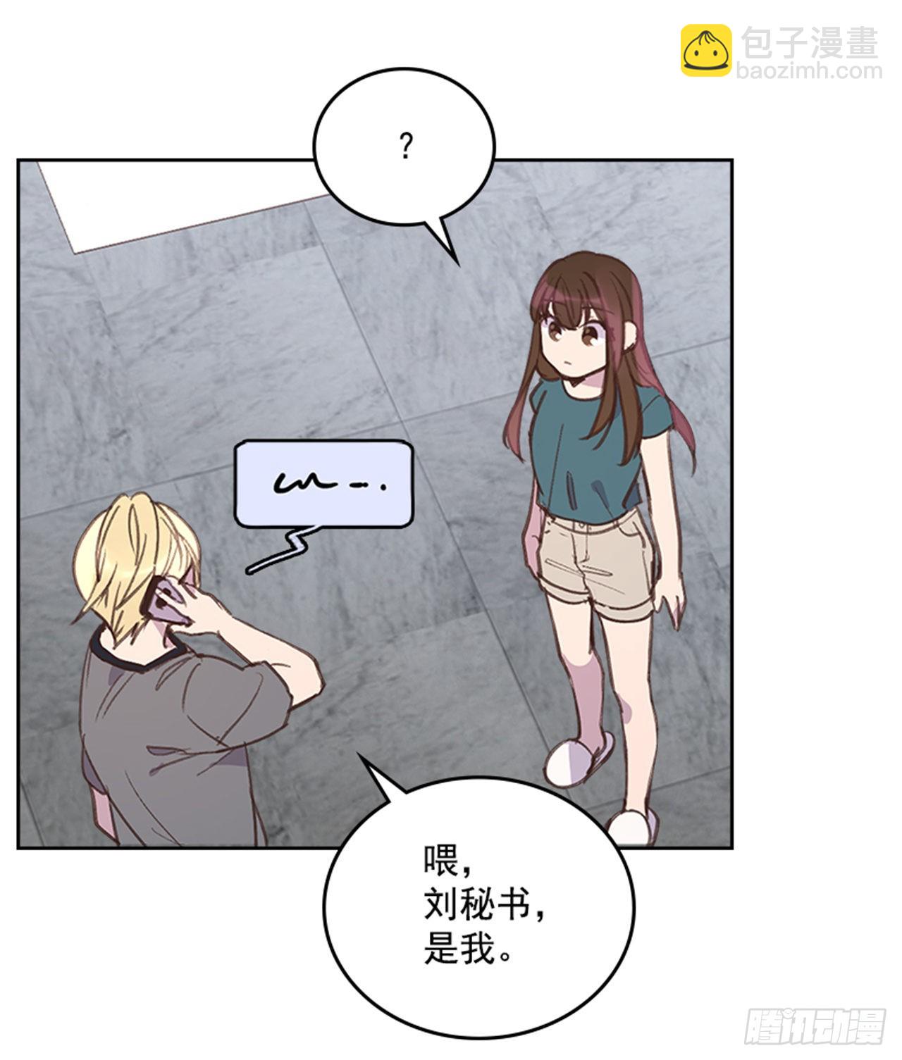 《搞定小叔子》55. 又见准婆婆 第10页