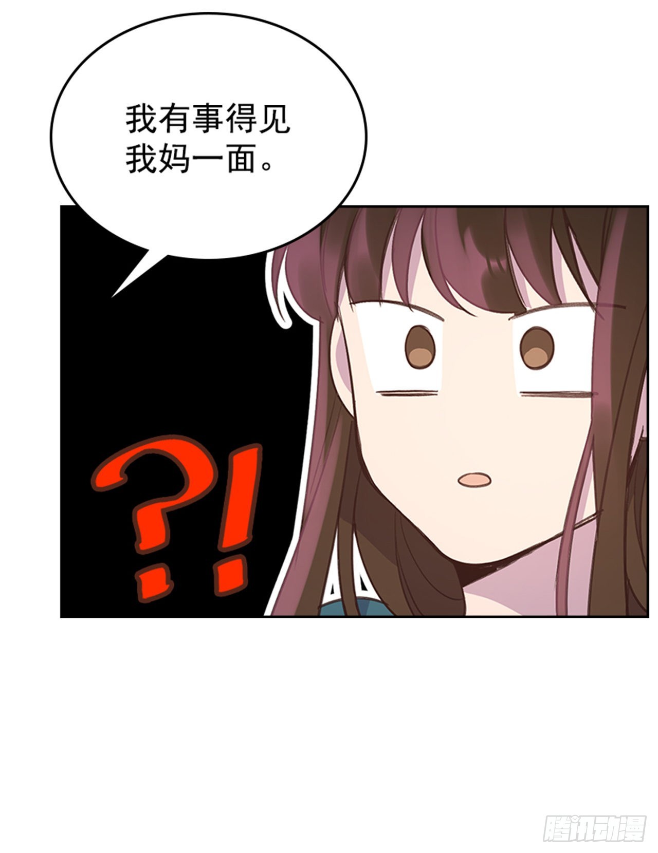 《搞定小叔子》55. 又见准婆婆 第11页