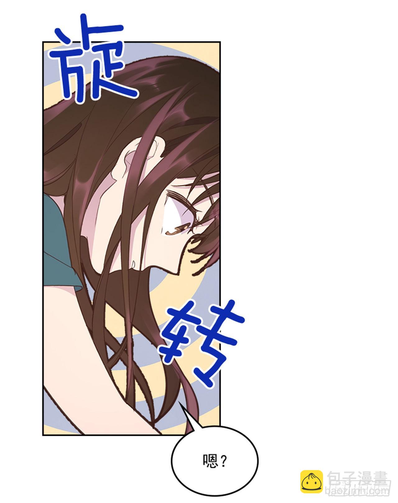 《搞定小叔子》55. 又见准婆婆 第13页