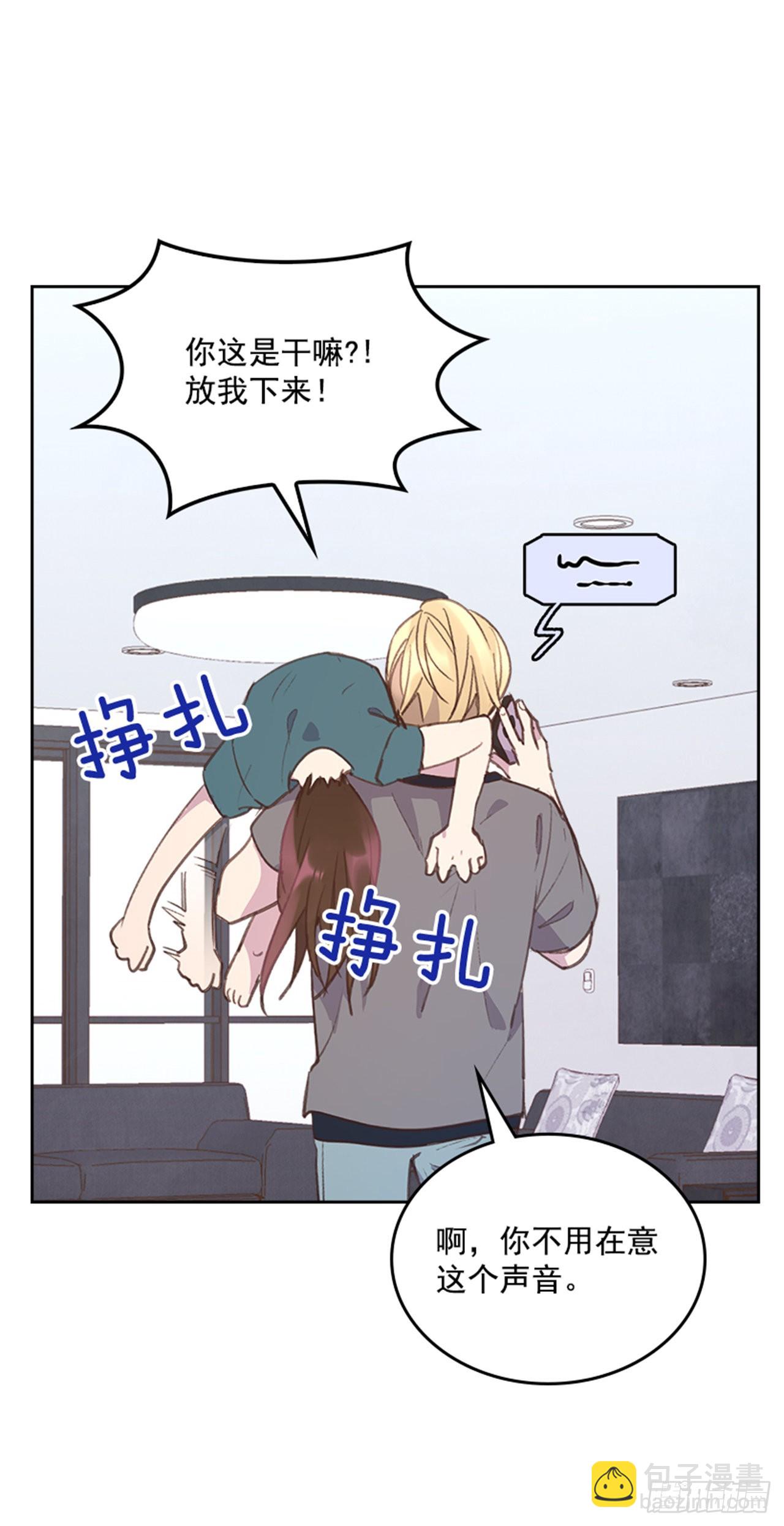 《搞定小叔子》55. 又见准婆婆 第15页