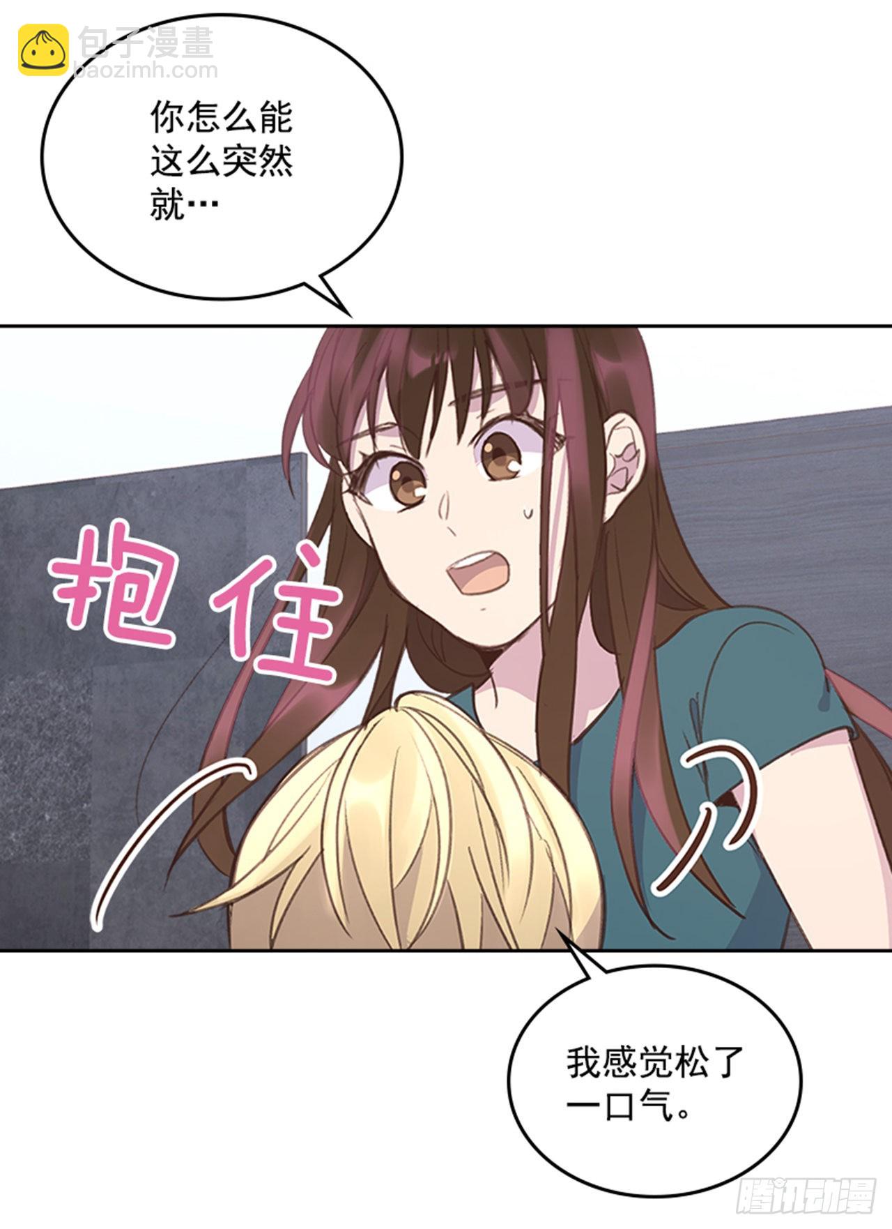 《搞定小叔子》55. 又见准婆婆 第21页