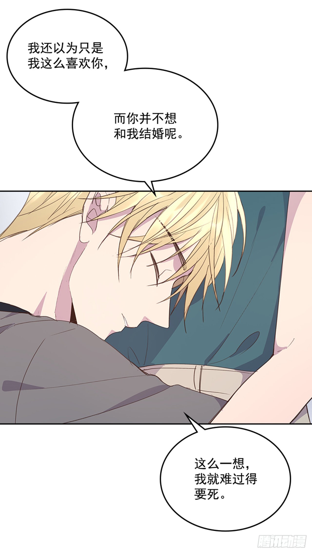 《搞定小叔子》55. 又见准婆婆 第22页