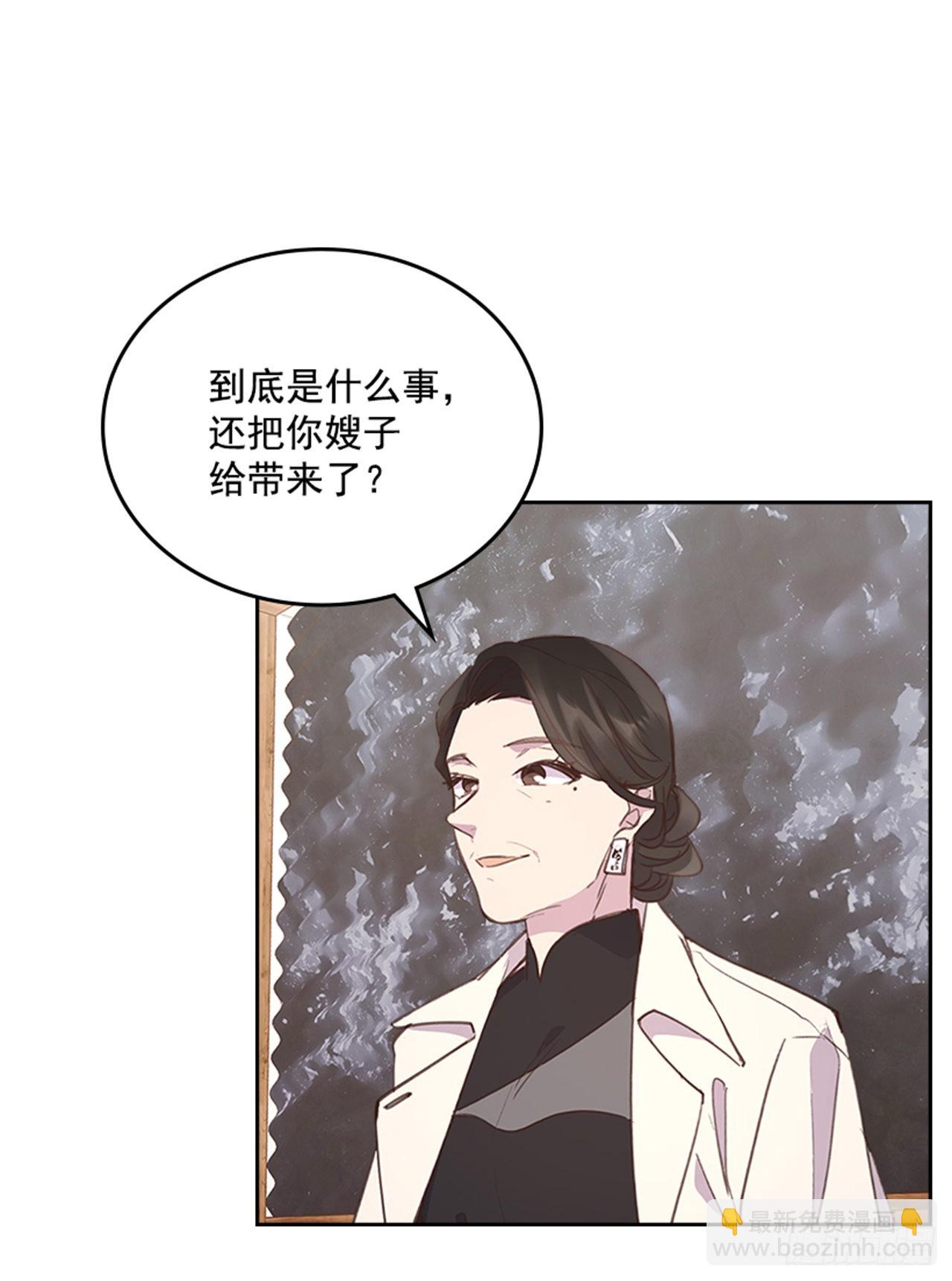 《搞定小叔子》55. 又见准婆婆 第36页