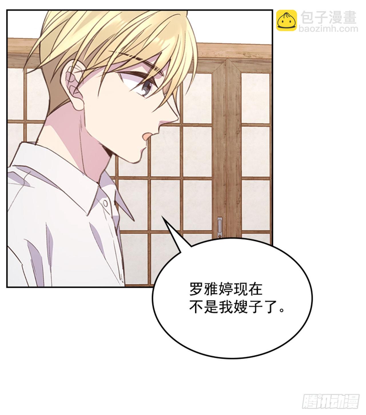 《搞定小叔子》55. 又见准婆婆 第37页