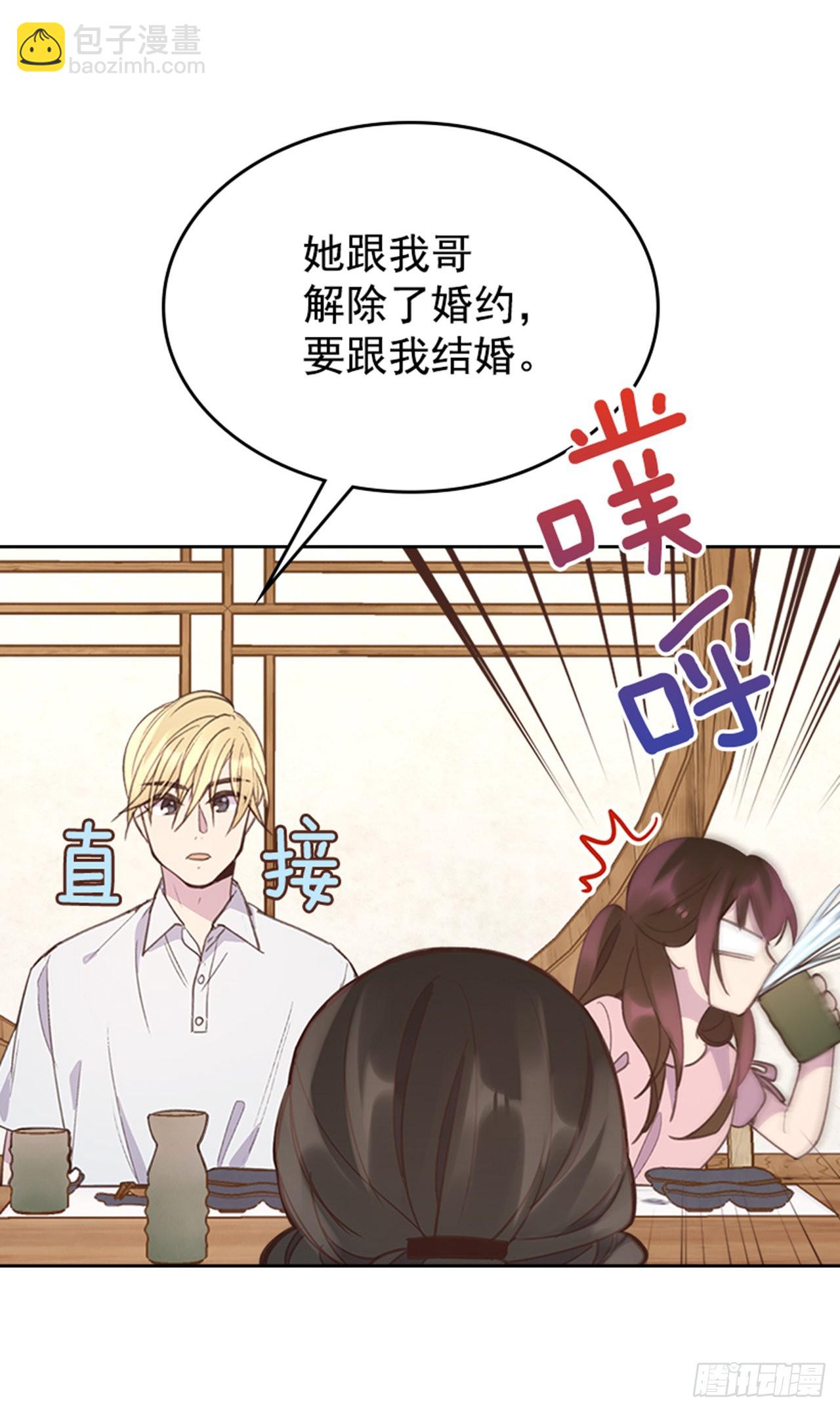 《搞定小叔子》55. 又见准婆婆 第38页