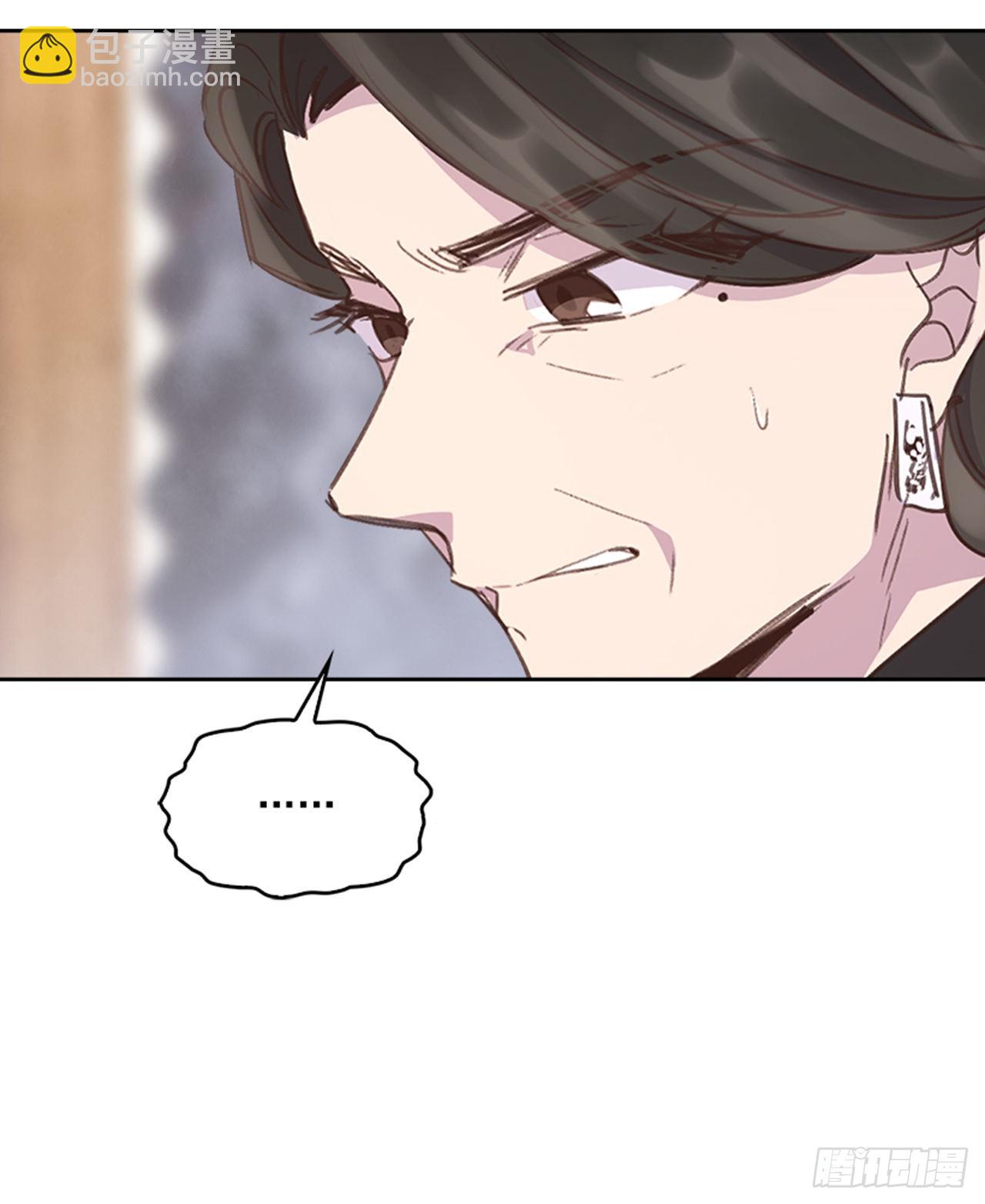 《搞定小叔子》55. 又见准婆婆 第42页