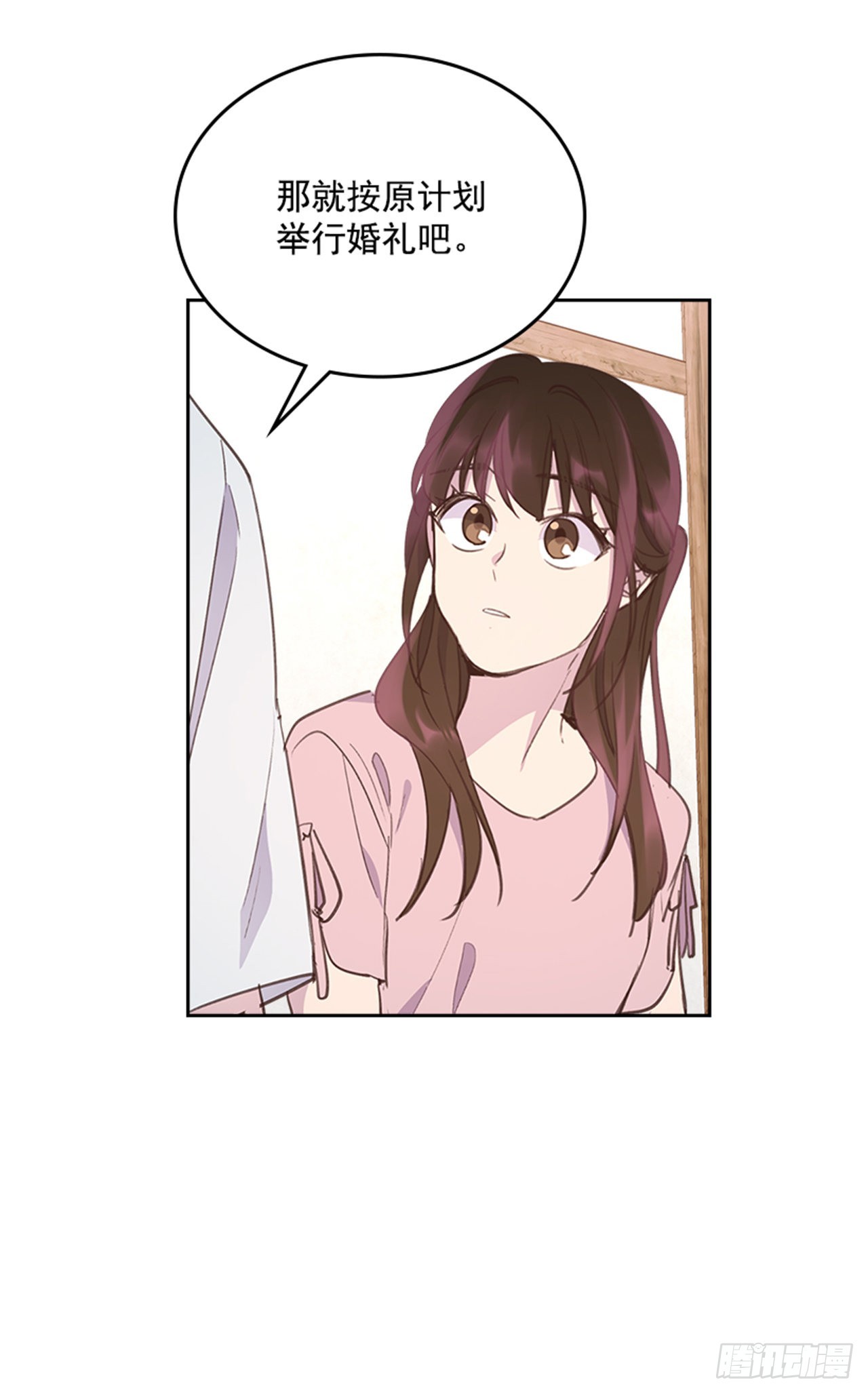 《搞定小叔子》55. 又见准婆婆 第46页